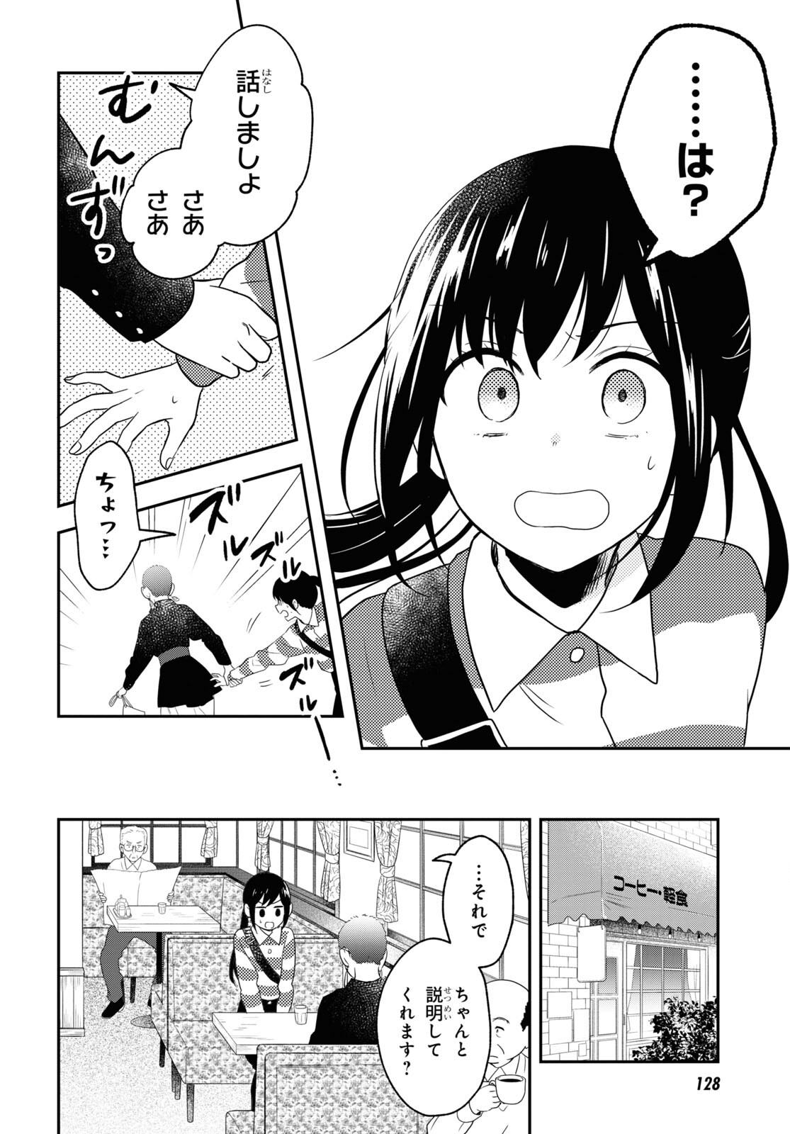 この本を盗む者は Chap 7 - Next Chap 8