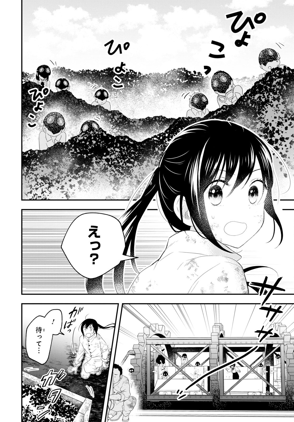 この本を盗む者は Chap 8 - Next Chap 9