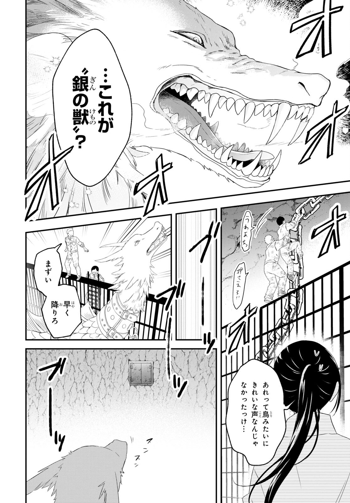 この本を盗む者は Chap 8 - Next Chap 9