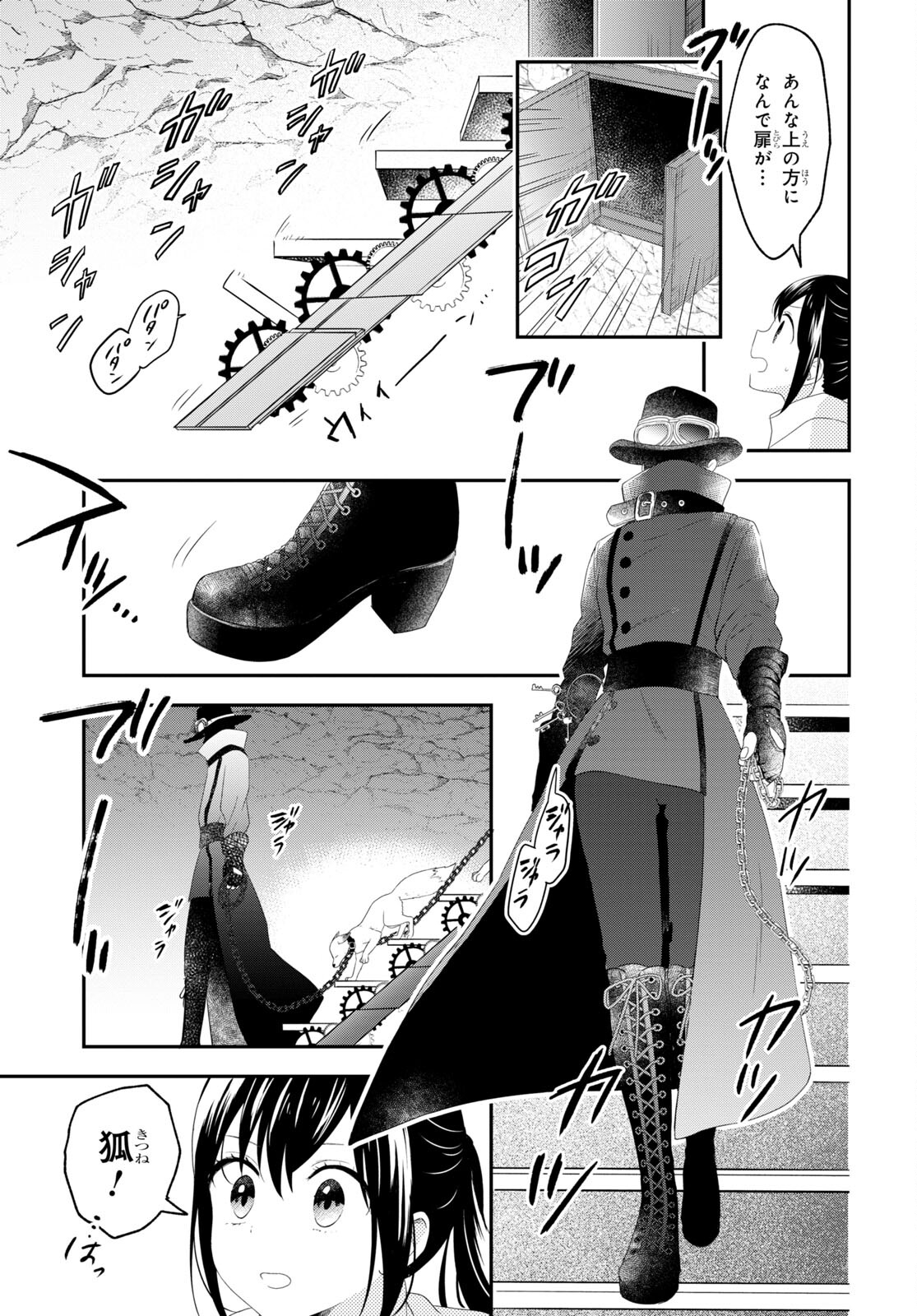 この本を盗む者は Chap 8 - Next Chap 9