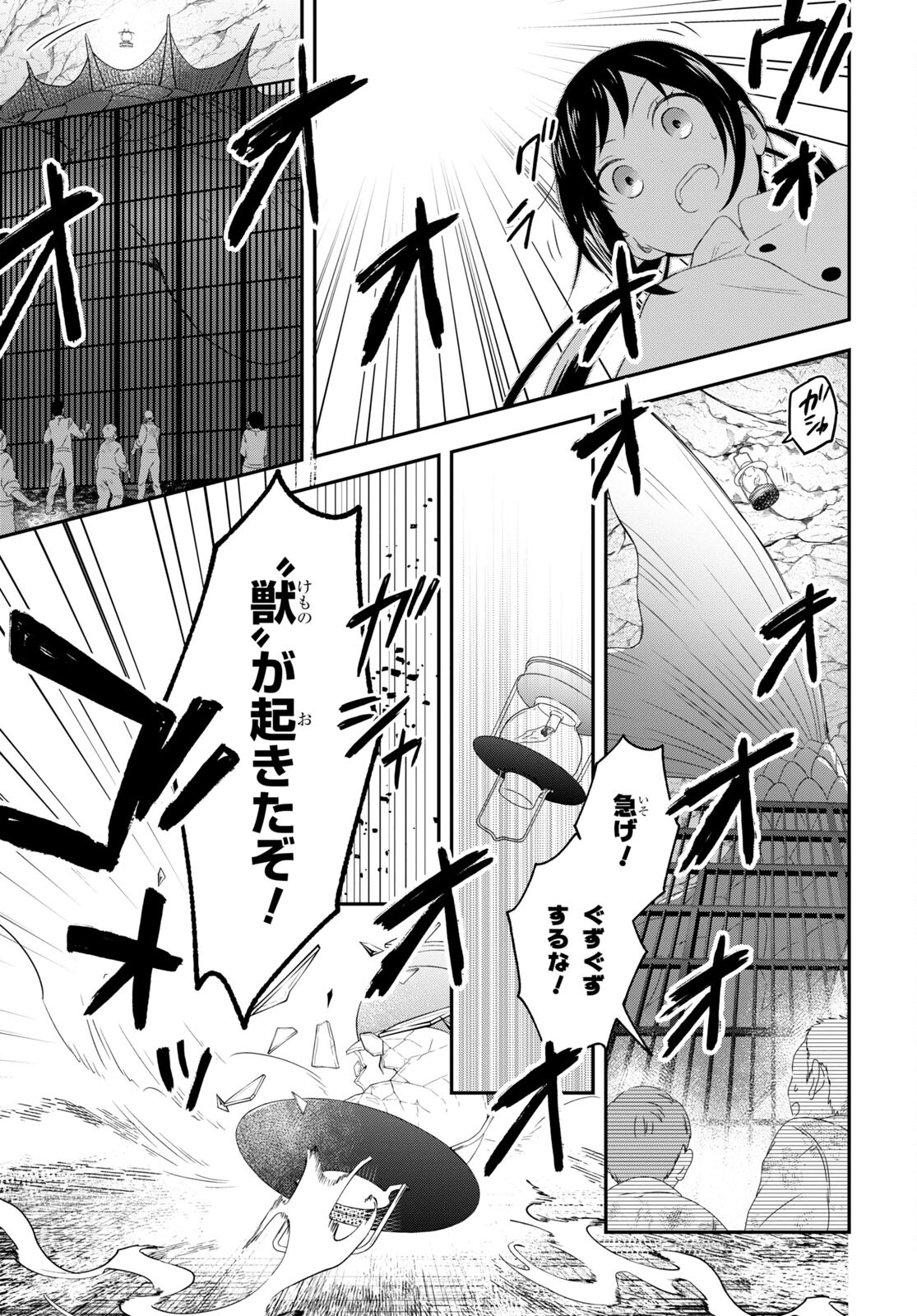 この本を盗む者は Chap 8 - Next Chap 9