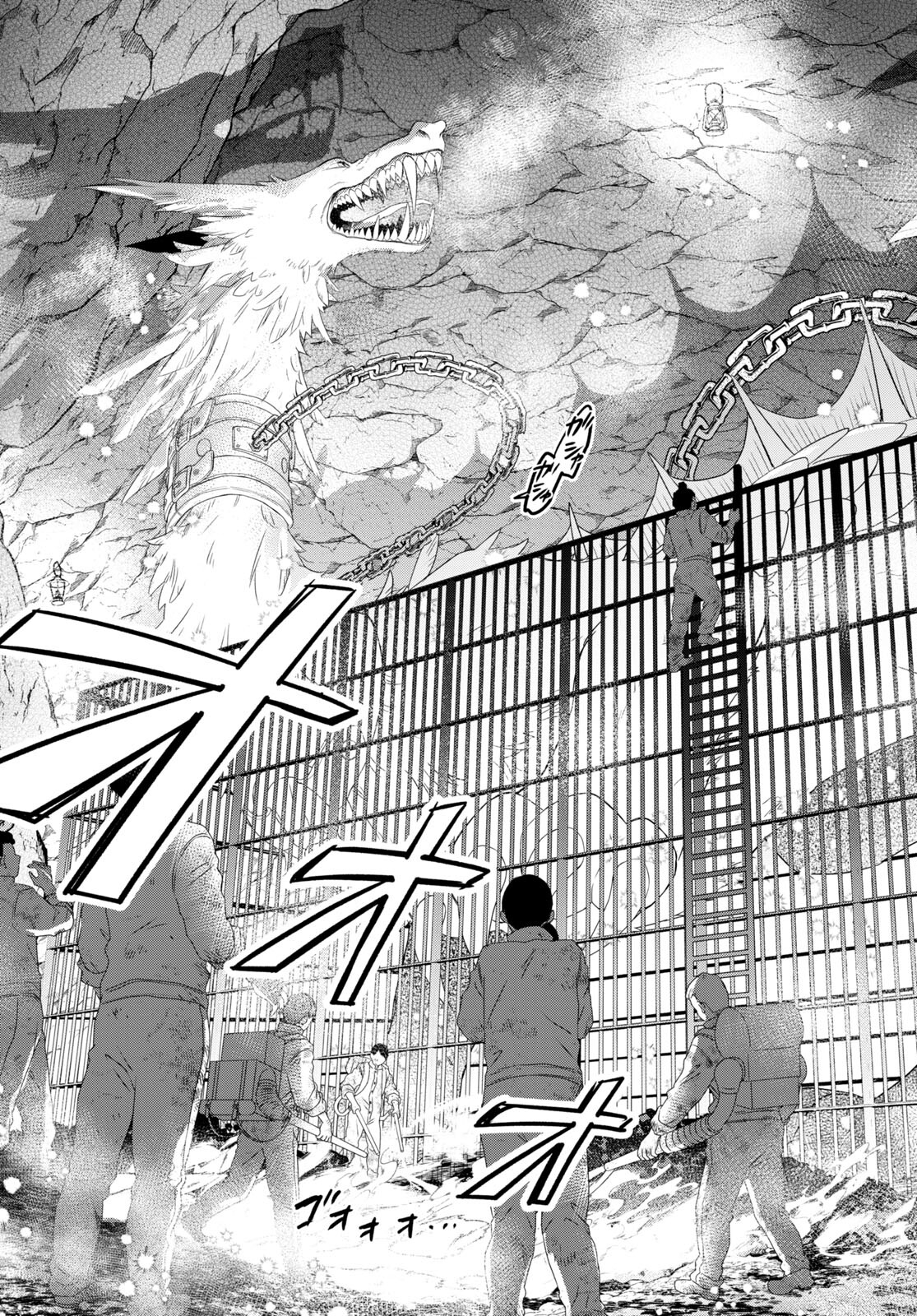 この本を盗む者は Chap 8 - Next Chap 9