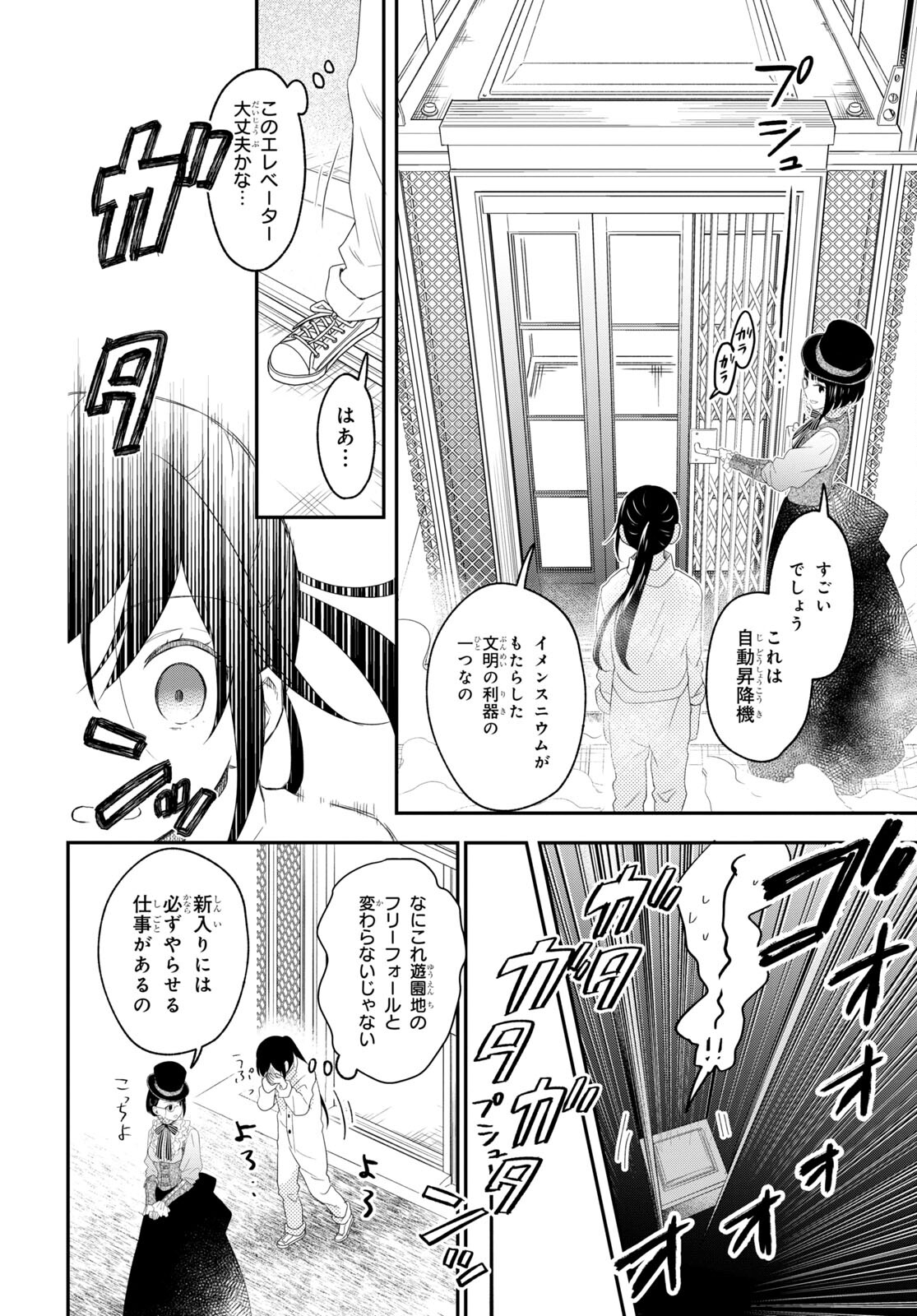 この本を盗む者は Chap 8 - Next Chap 9