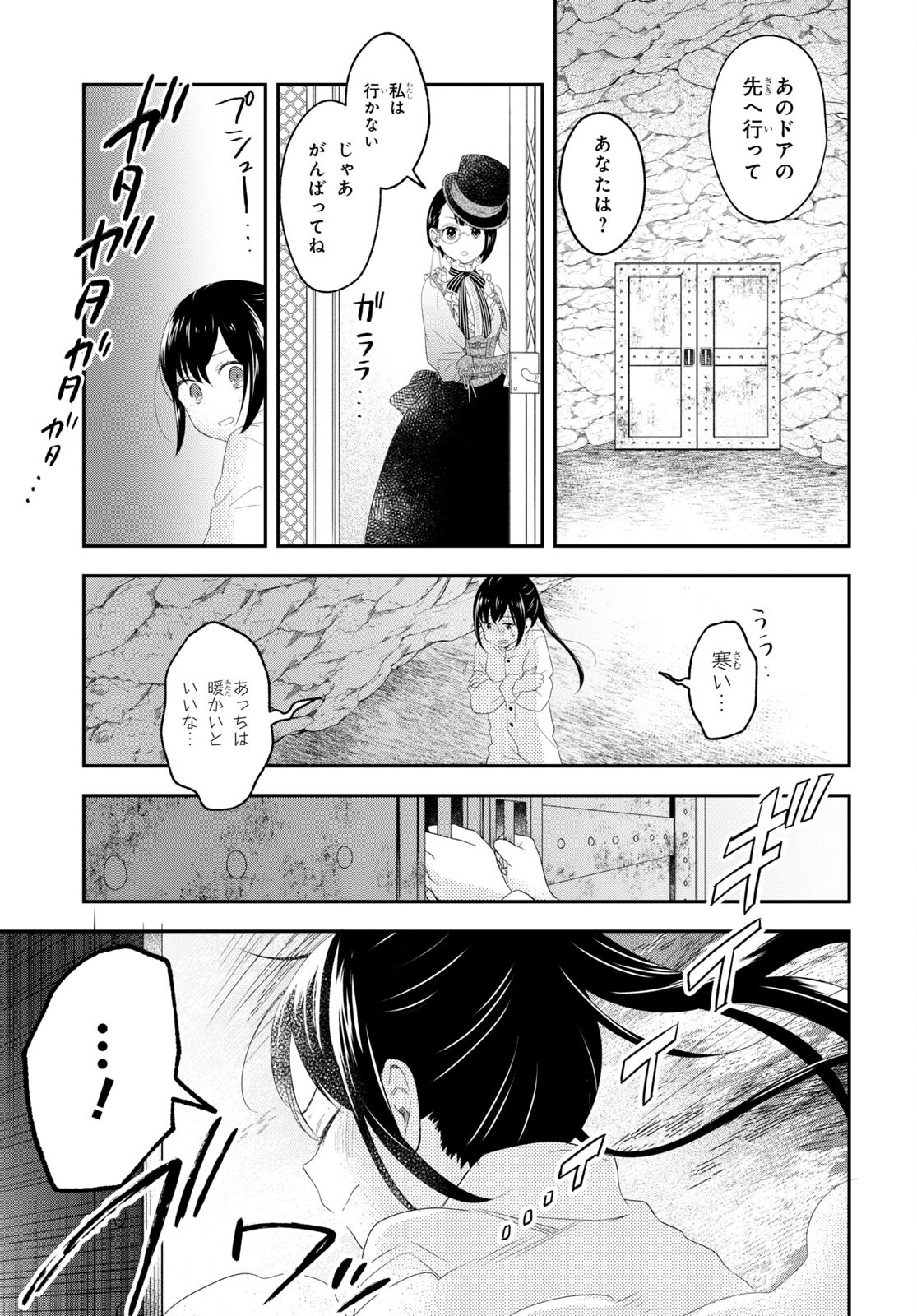 この本を盗む者は Chap 8 - Next Chap 9