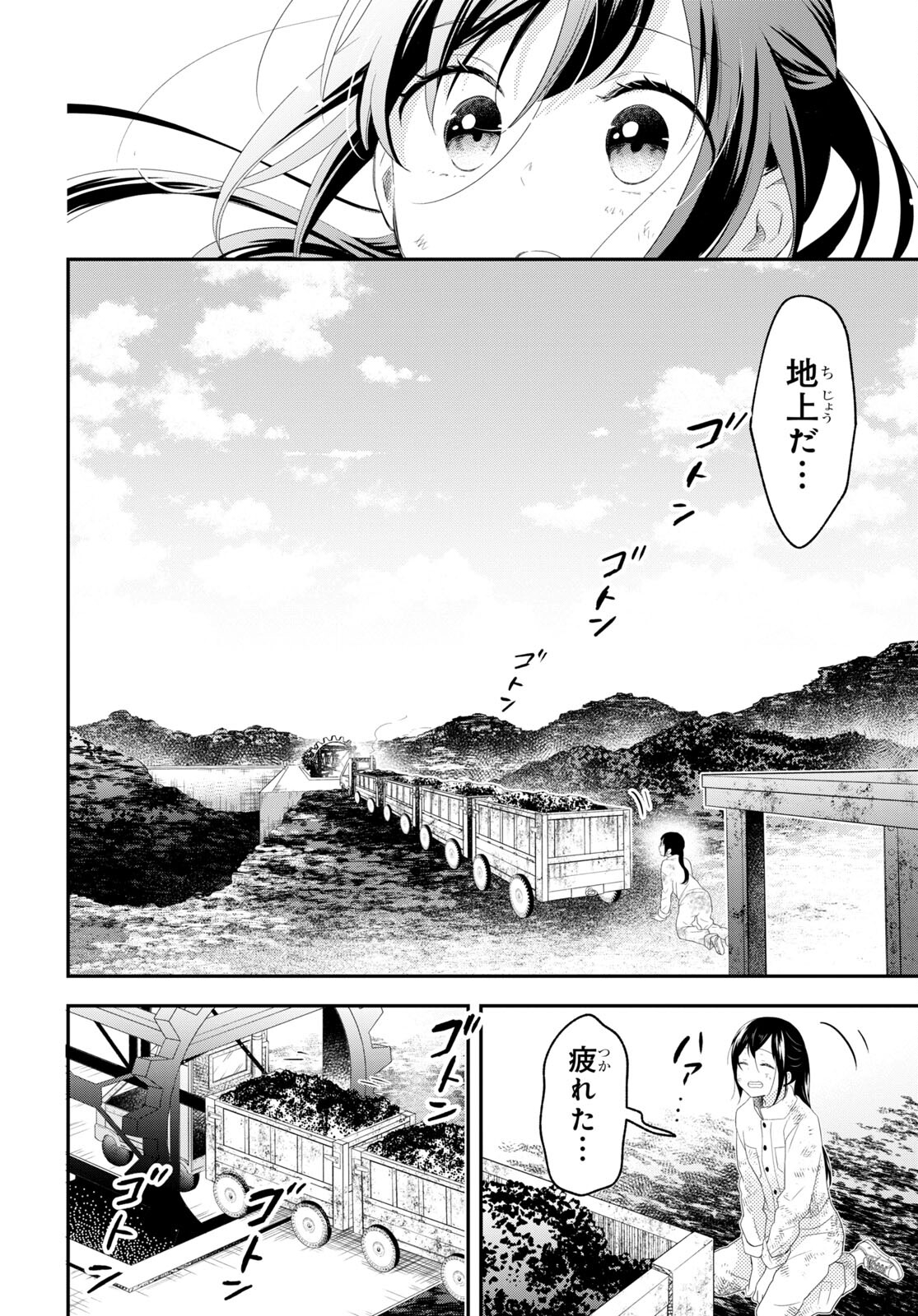 この本を盗む者は Chap 8 - Next Chap 9