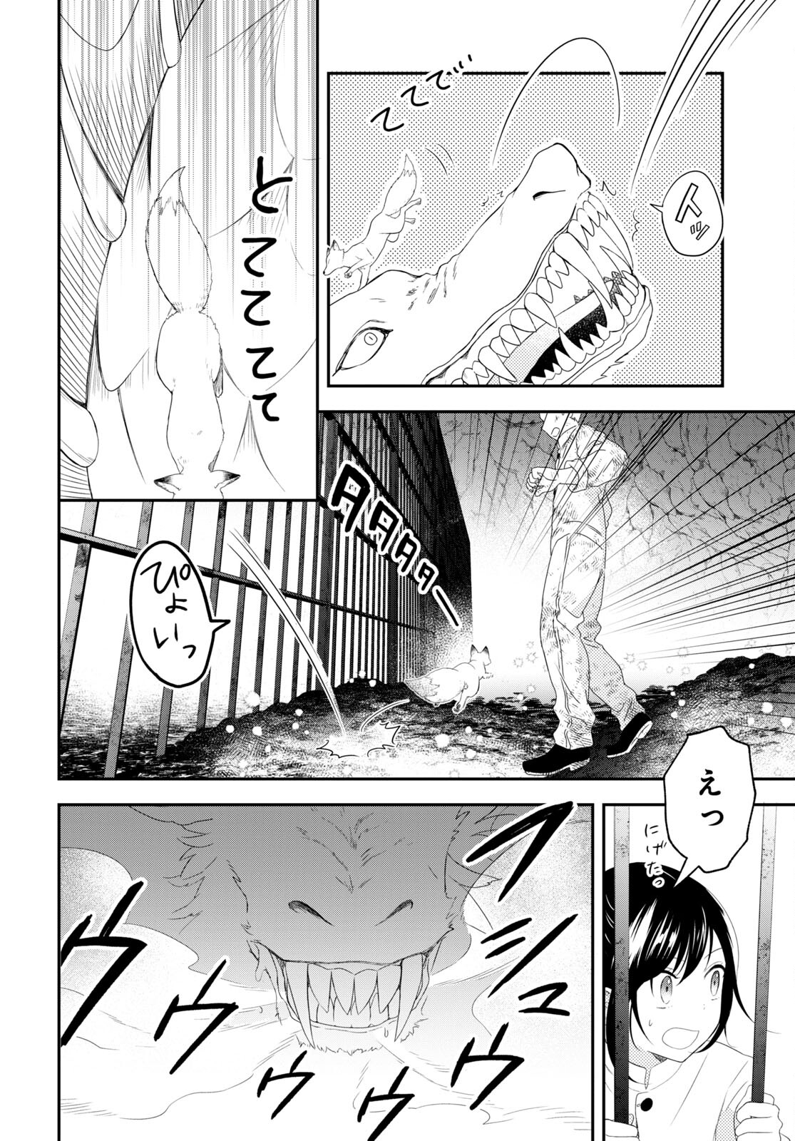 この本を盗む者は Chap 8 - Next Chap 9