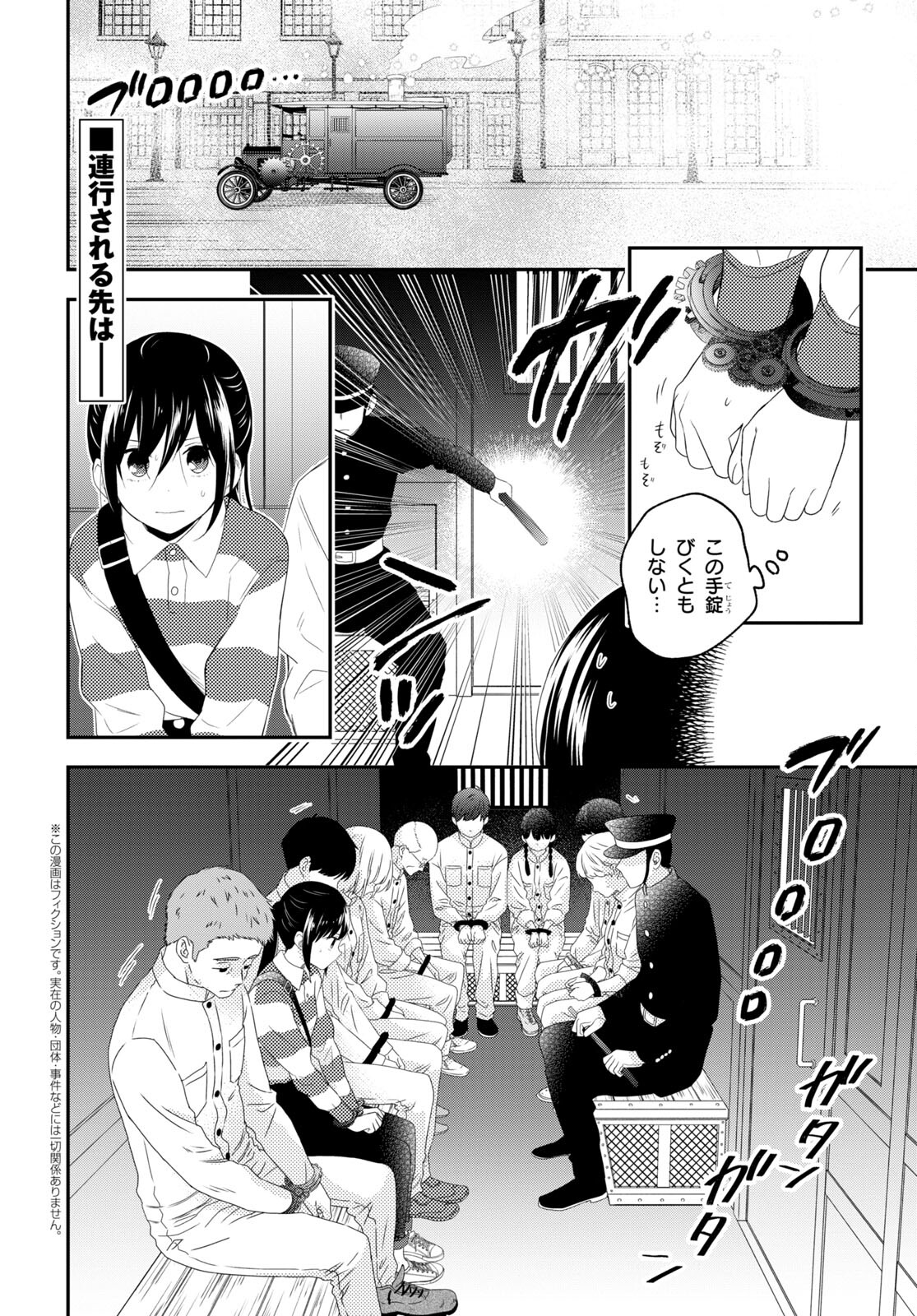 この本を盗む者は Chap 8 - Next Chap 9