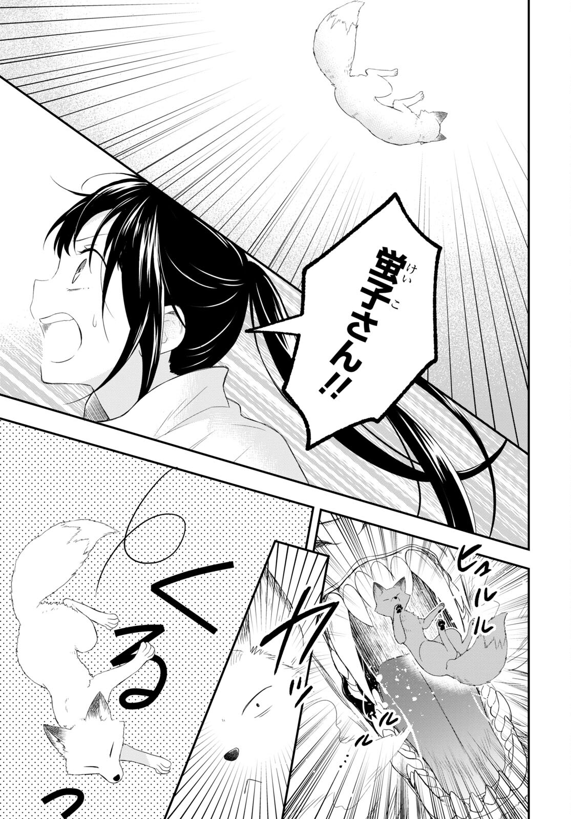 この本を盗む者は Chap 8 - Next Chap 9