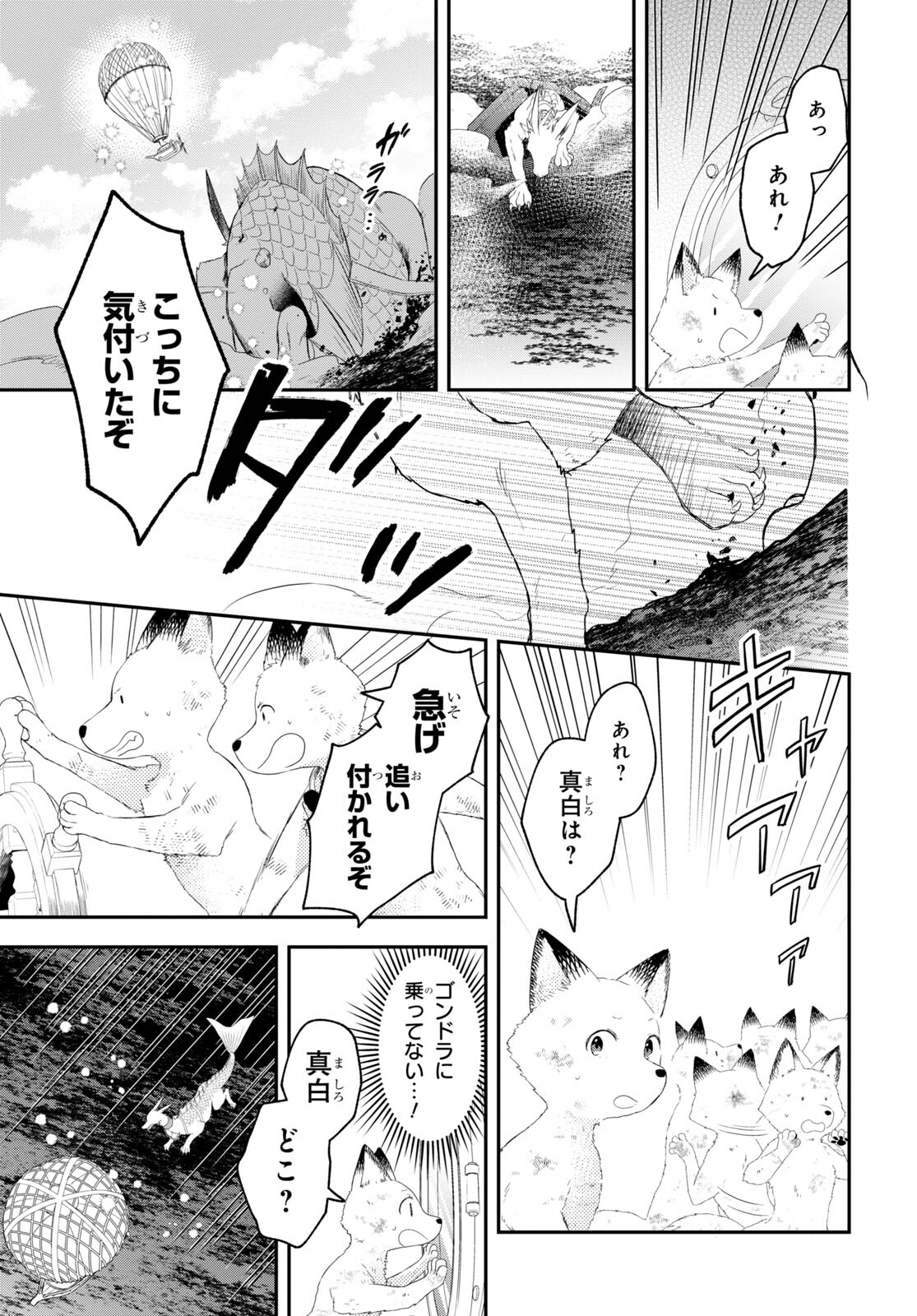 この本を盗む者は Chap 9 - Next Chap 10