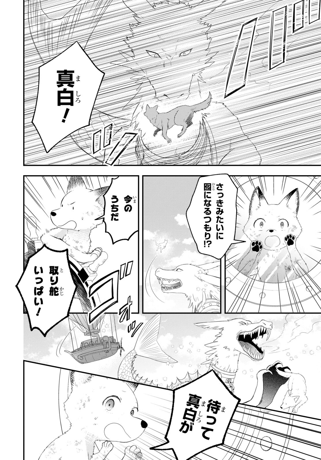 この本を盗む者は Chap 9 - Next Chap 10