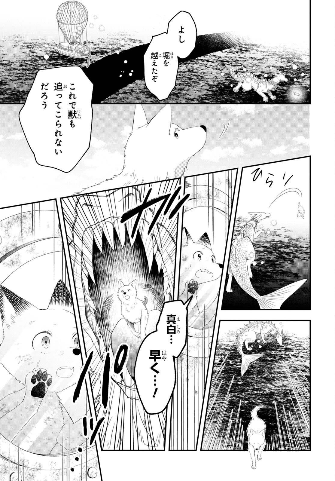 この本を盗む者は Chap 9 - Next Chap 10