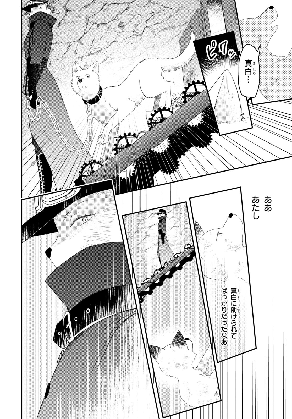 この本を盗む者は Chap 9 - Next Chap 10