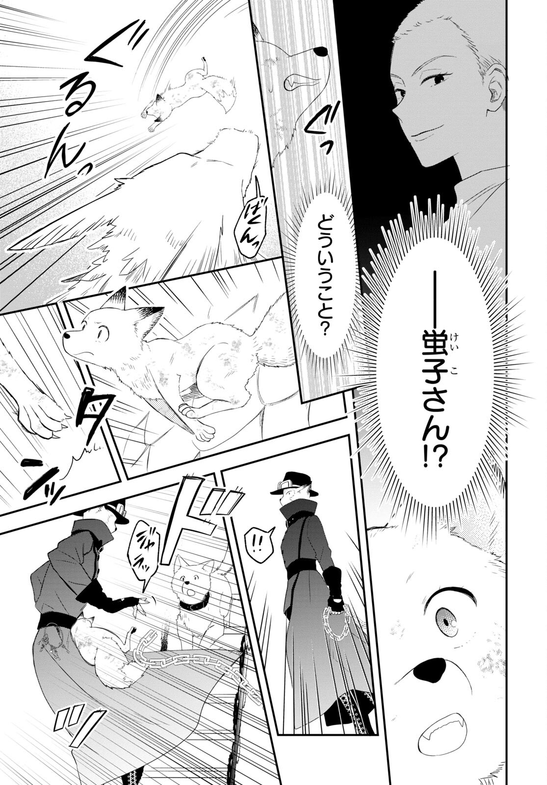 この本を盗む者は Chap 9 - Next Chap 10