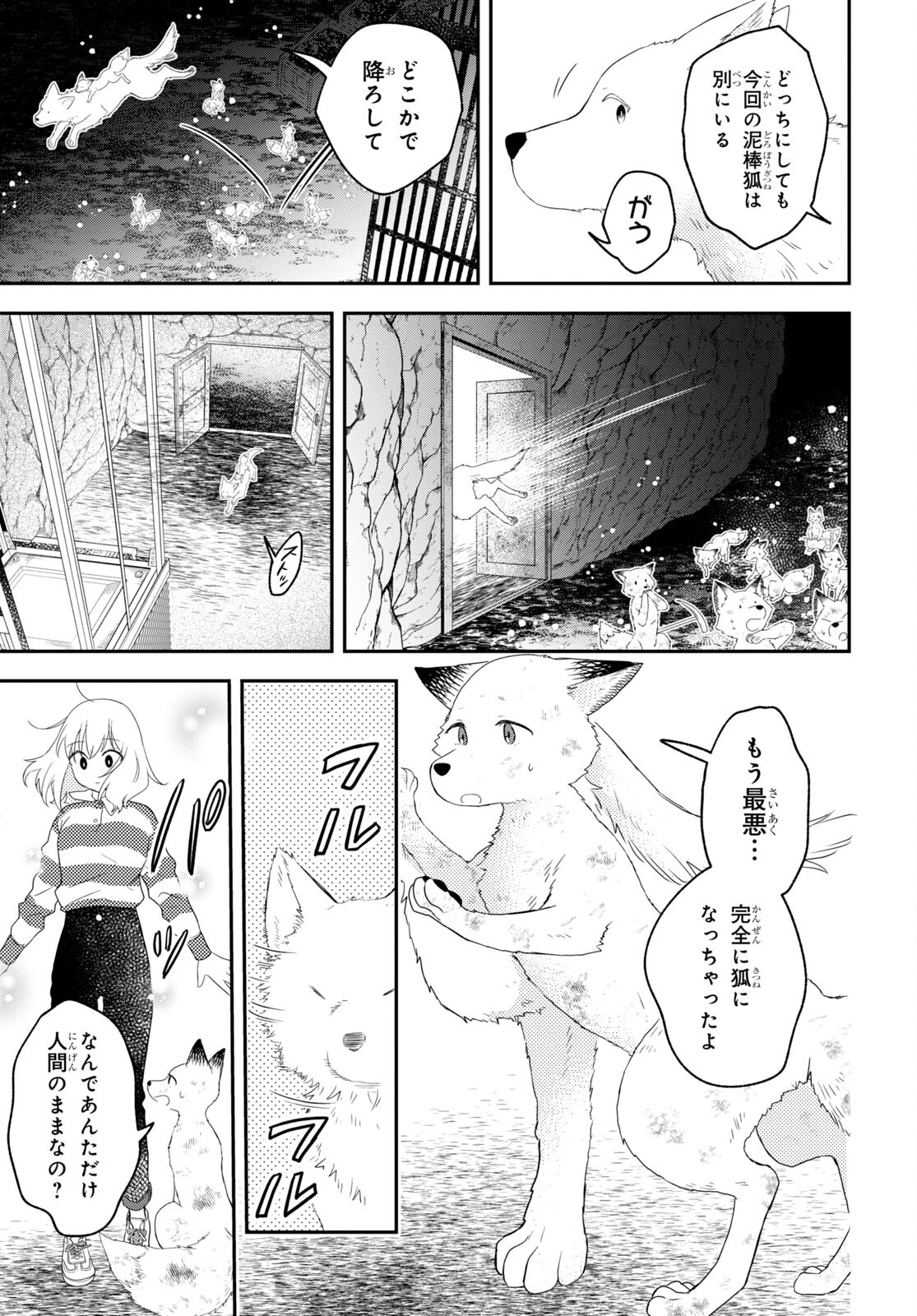 この本を盗む者は Chap 9 - Next Chap 10