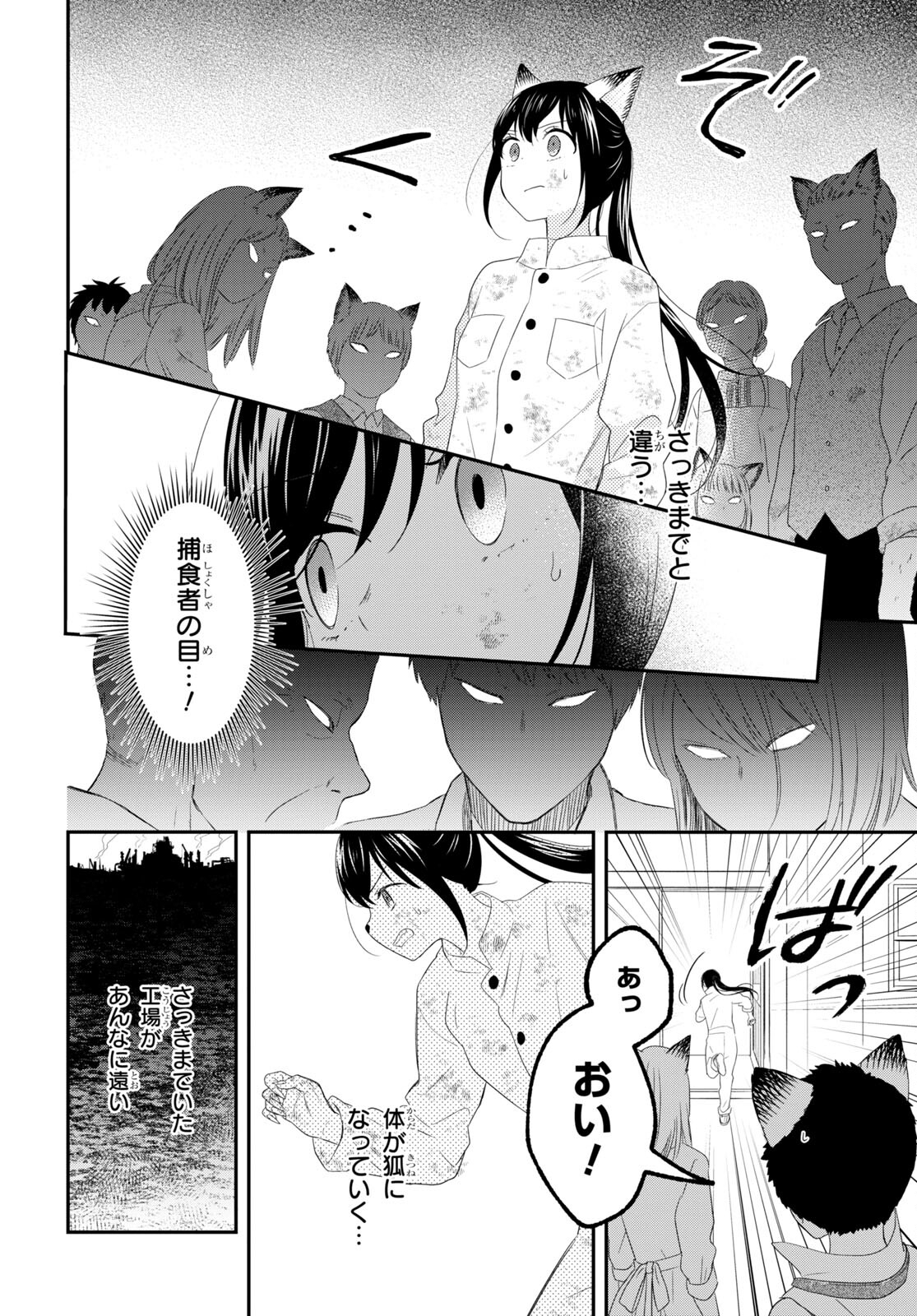 この本を盗む者は Chap 9 - Next Chap 10