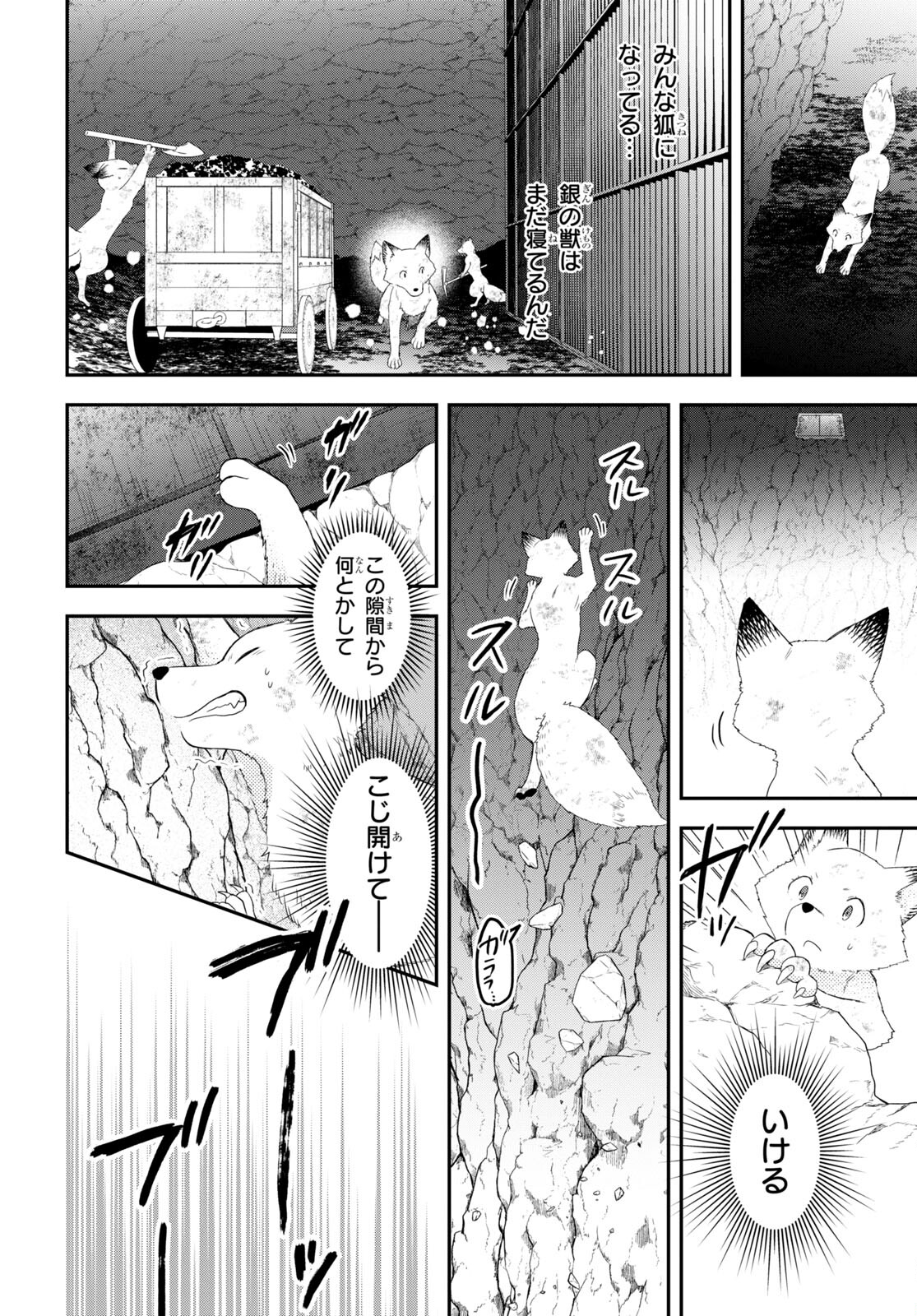 この本を盗む者は Chap 9 - Next Chap 10