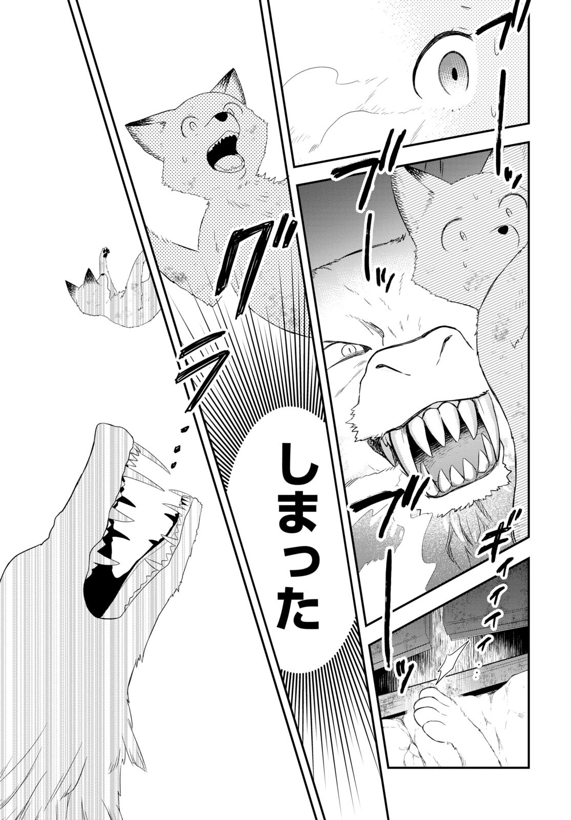 この本を盗む者は Chap 9 - Next Chap 10