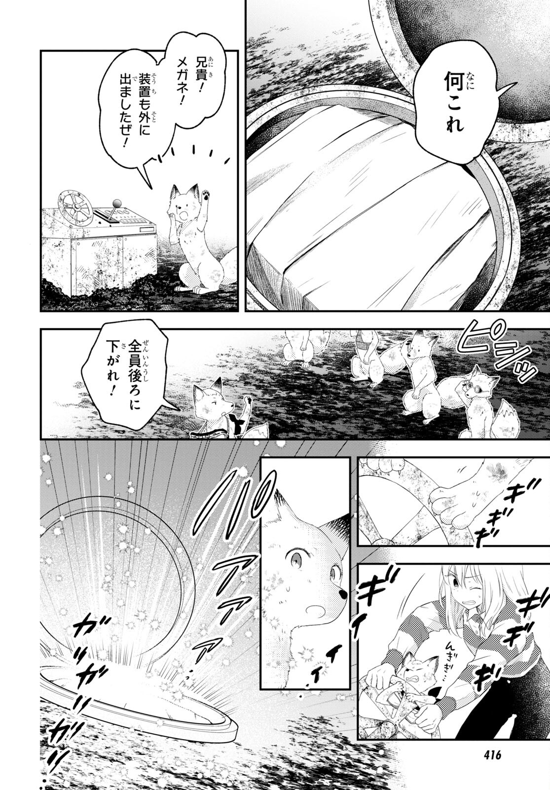 この本を盗む者は Chap 9 - Next Chap 10