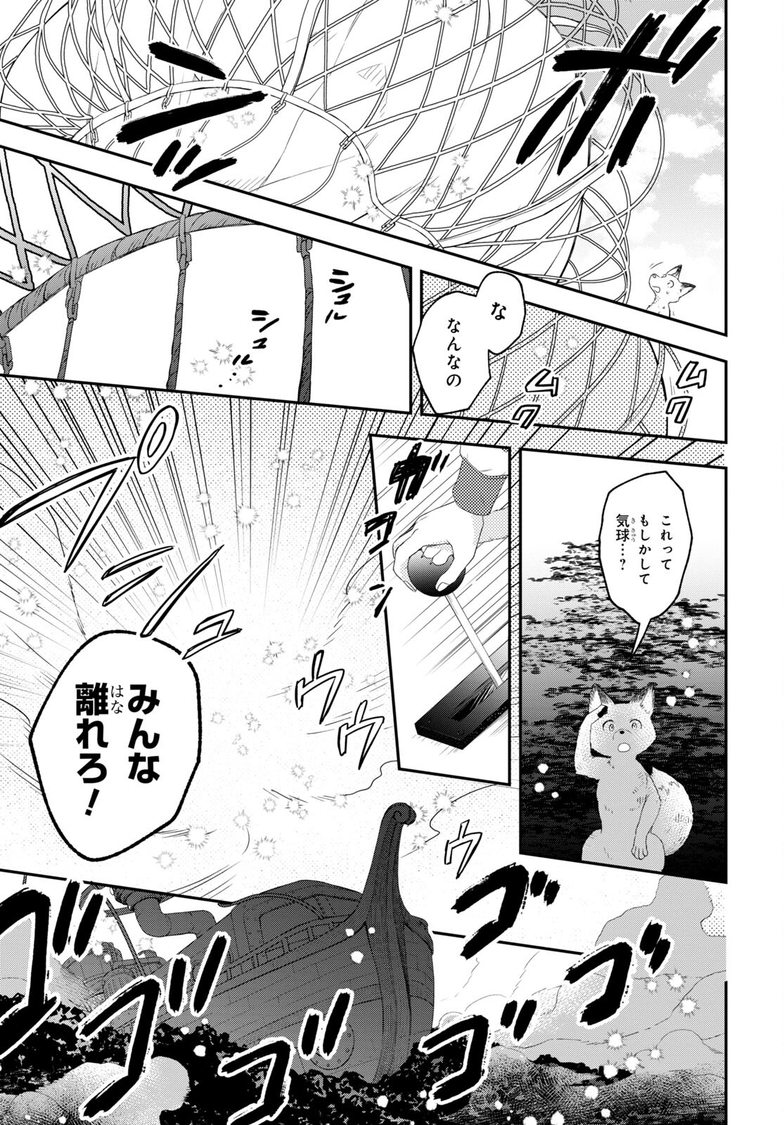 この本を盗む者は Chap 9 - Next Chap 10