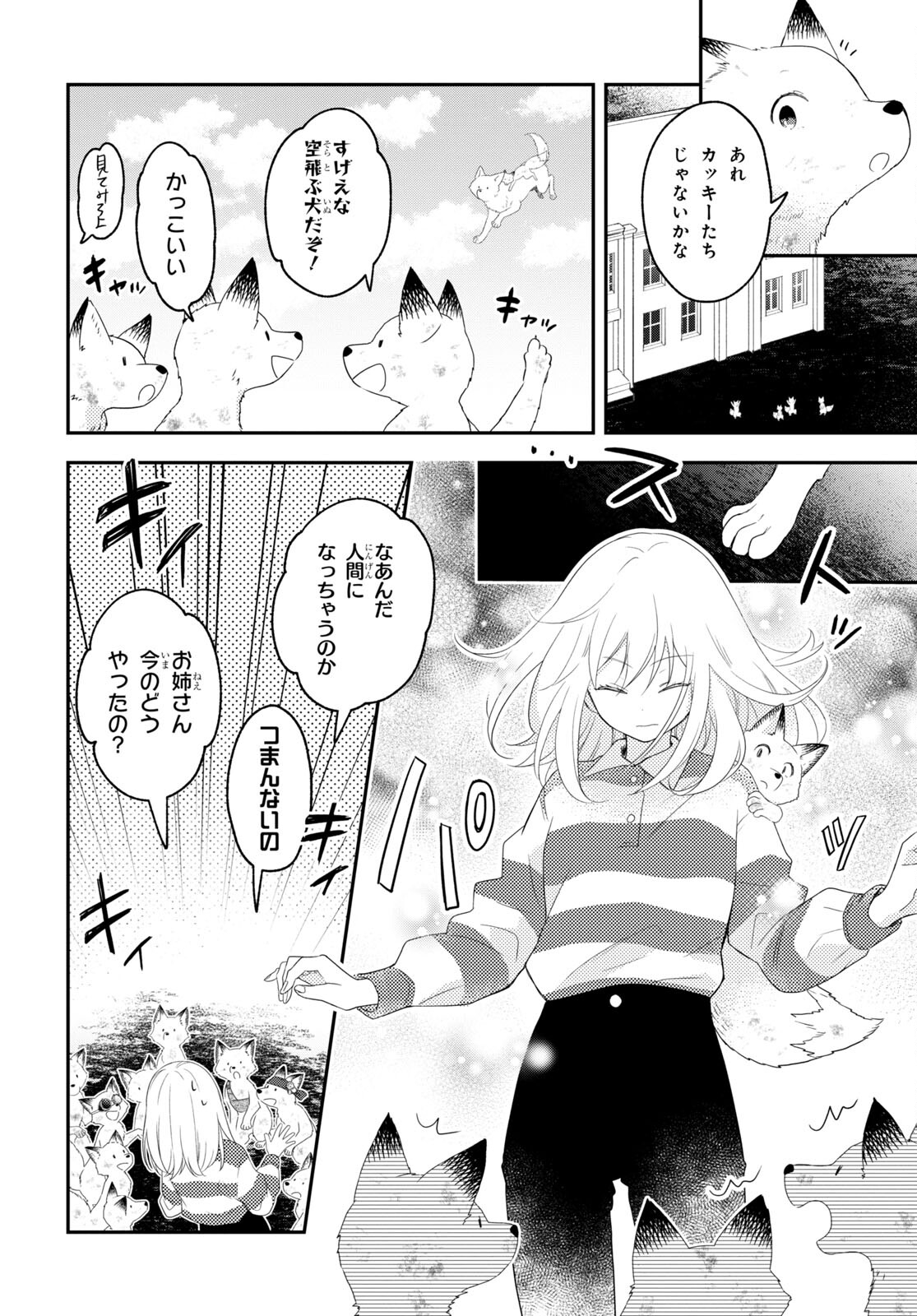この本を盗む者は Chap 9 - Next Chap 10