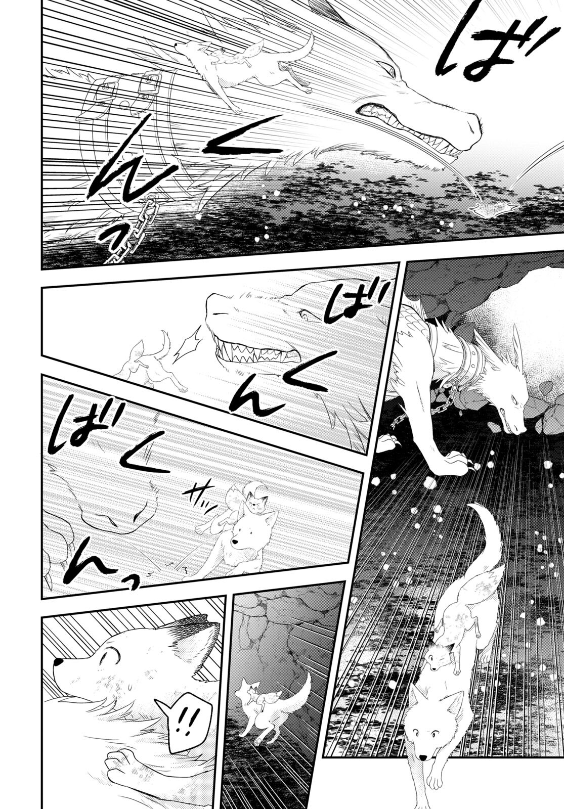 この本を盗む者は Chap 9 - Next Chap 10