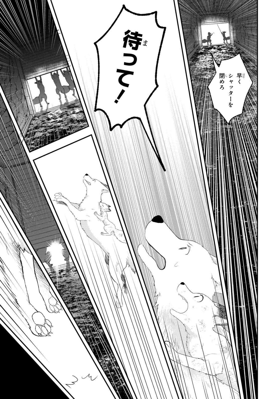 この本を盗む者は Chap 9 - Next Chap 10