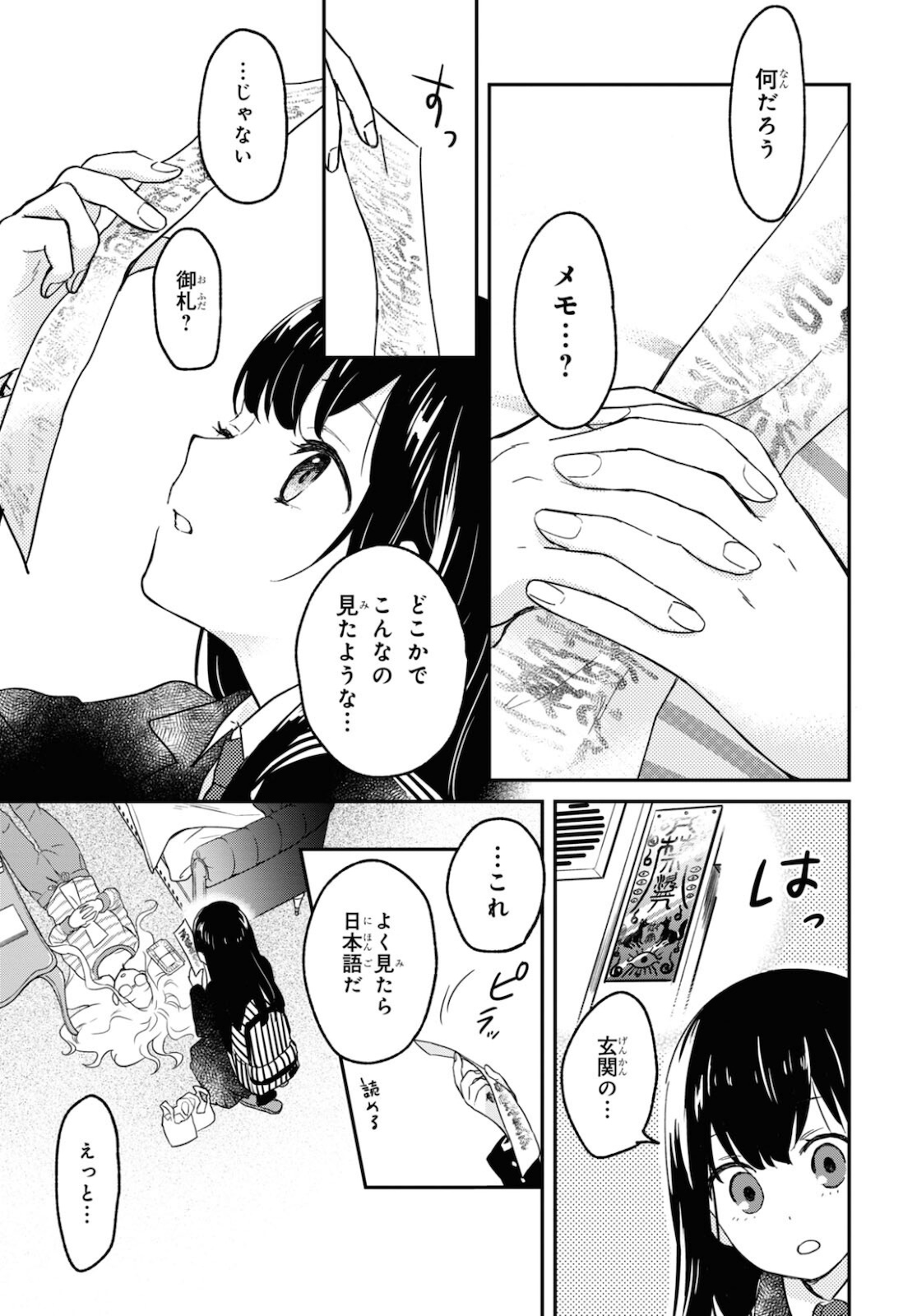 この本を盗む者は Chap 1 - Next Chap 2