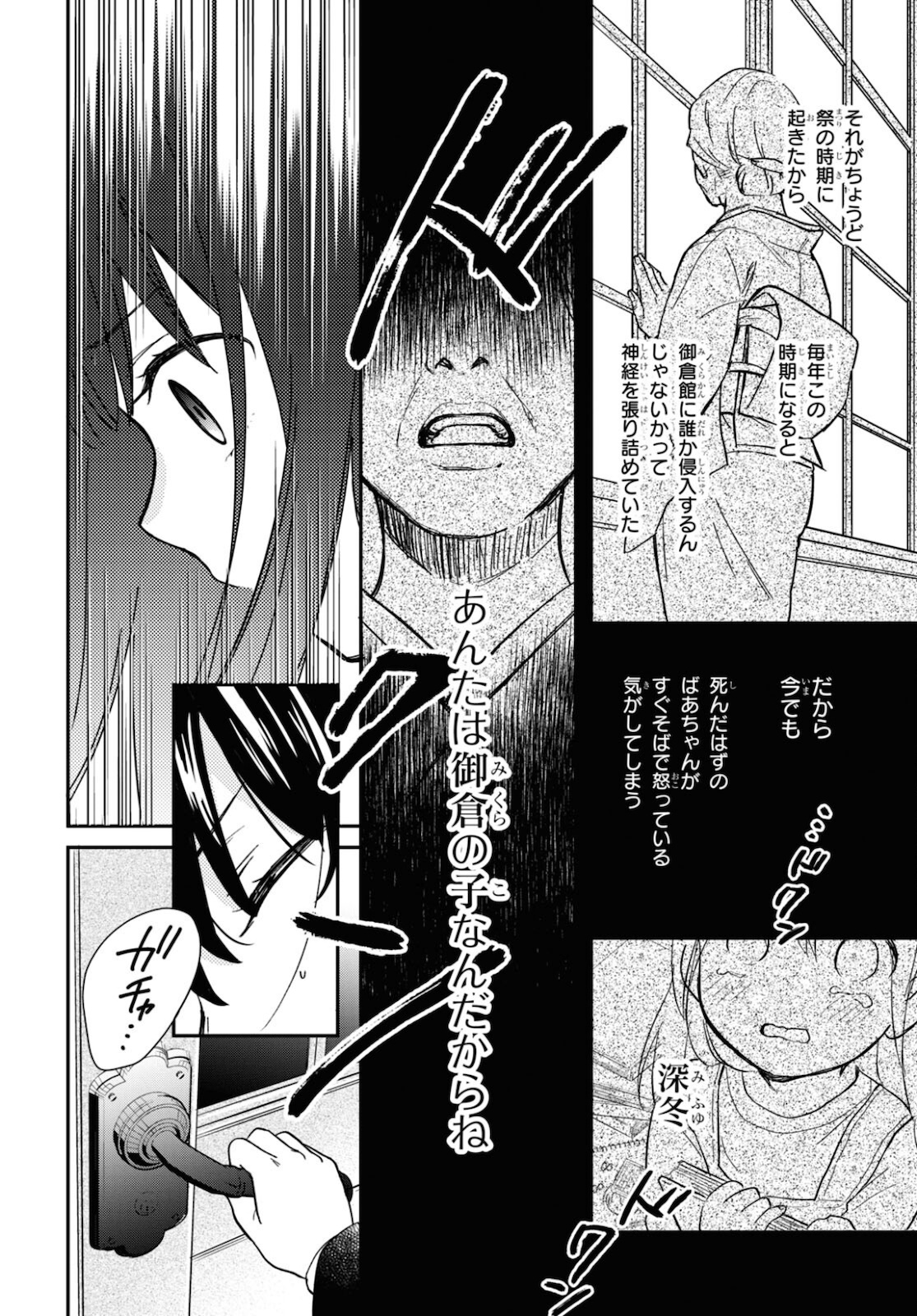 この本を盗む者は Chap 1 - Next Chap 2