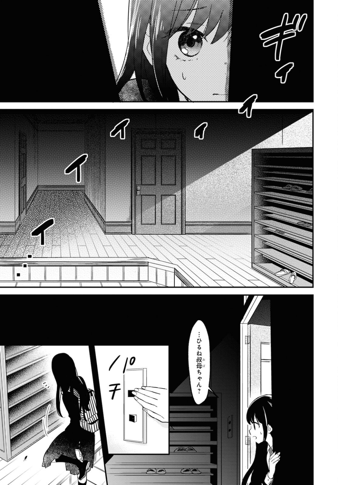 この本を盗む者は Chap 1 - Next Chap 2