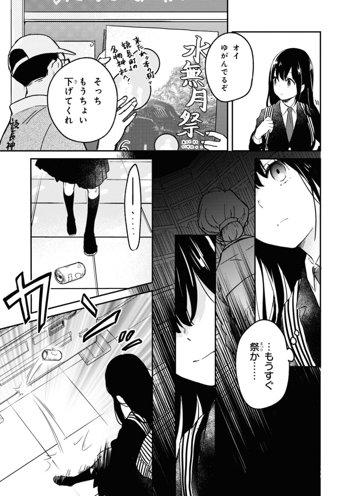 この本を盗む者は Chap 1 - Next Chap 2
