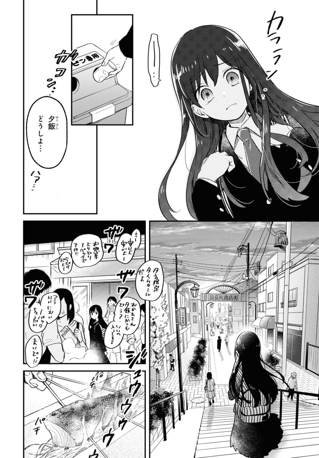 この本を盗む者は Chap 1 - Next Chap 2