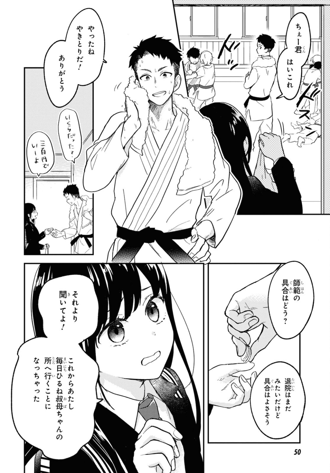 この本を盗む者は Chap 1 - Next Chap 2