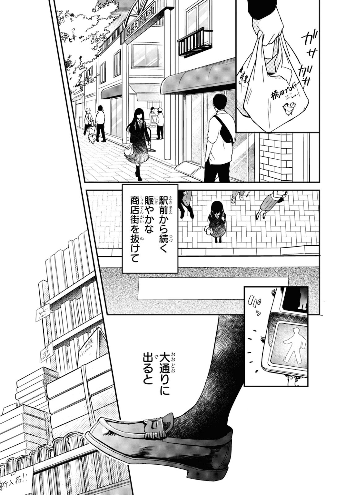 この本を盗む者は Chap 1 - Next Chap 2