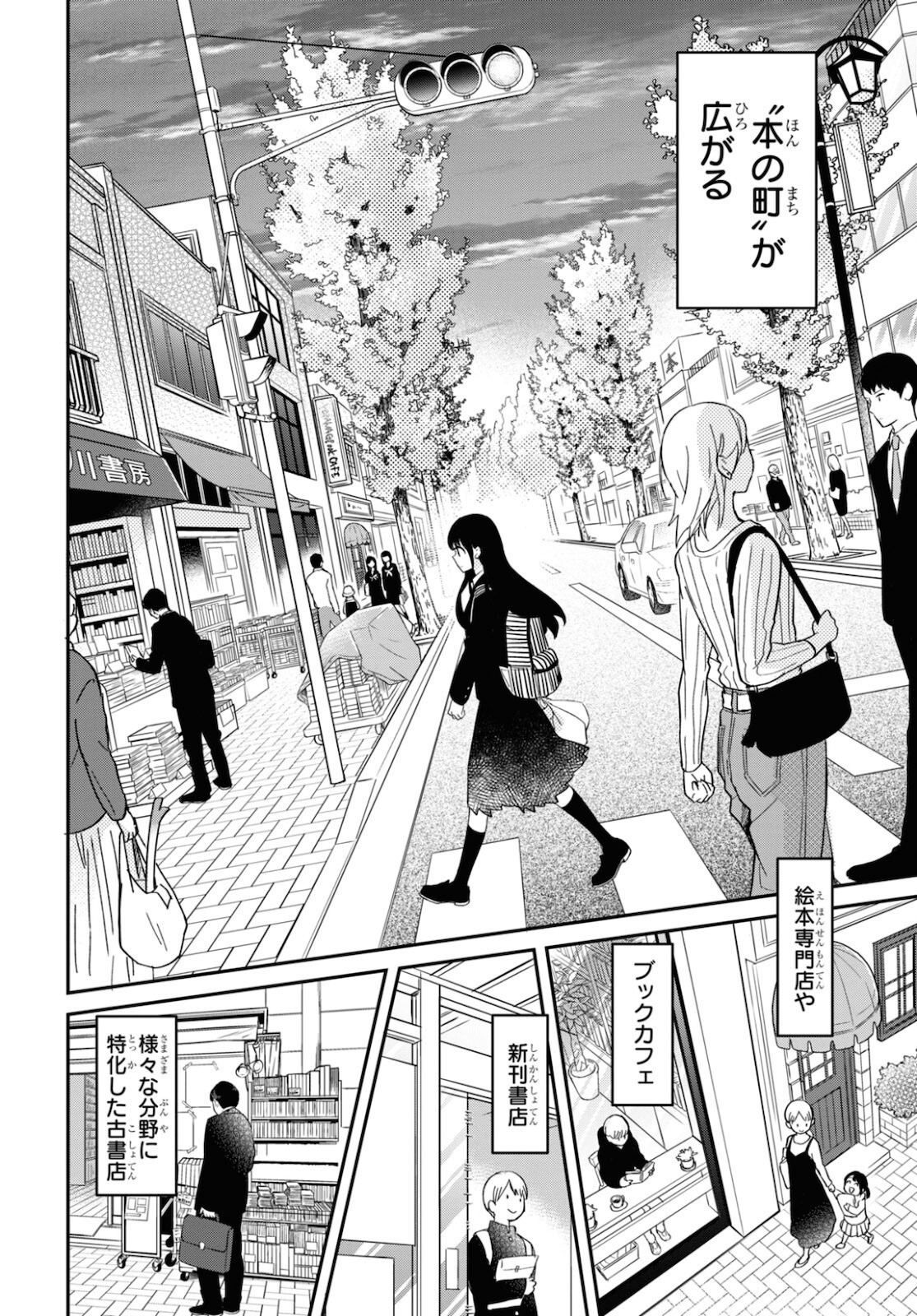 この本を盗む者は Chap 1 - Next Chap 2