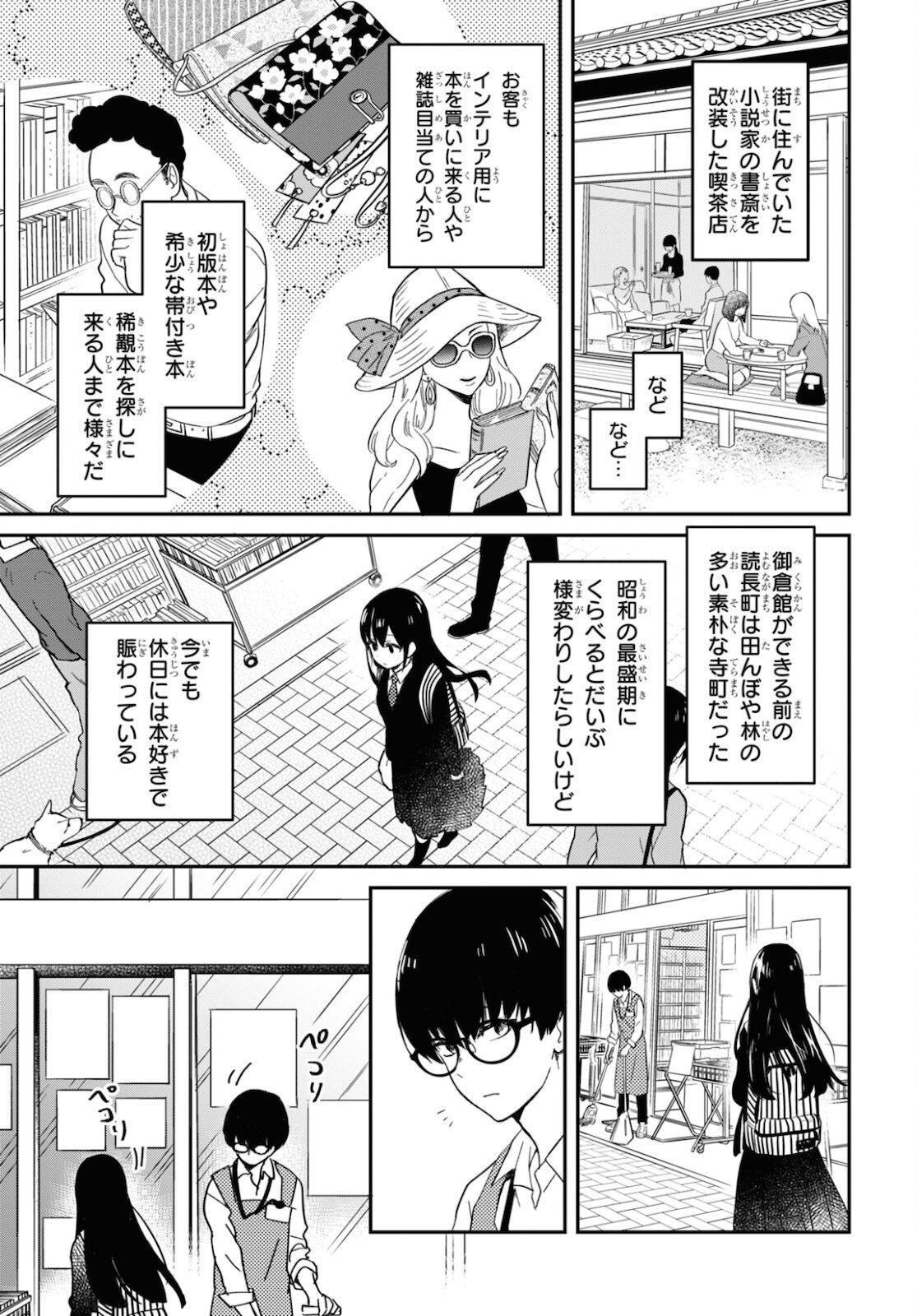 この本を盗む者は Chap 1 - Next Chap 2