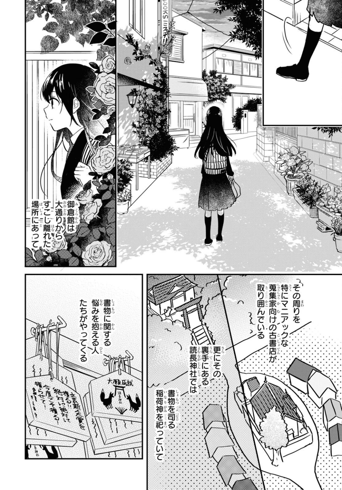 この本を盗む者は Chap 1 - Next Chap 2
