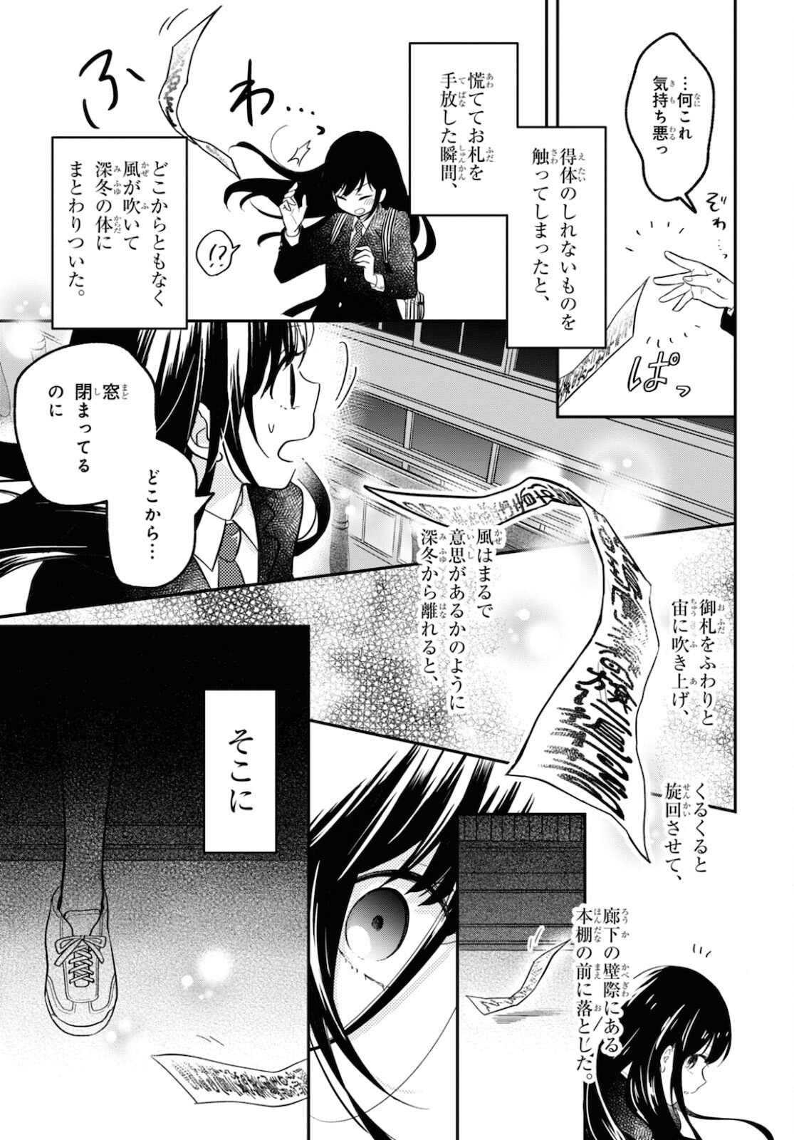 この本を盗む者は Chap 1 - Next Chap 2