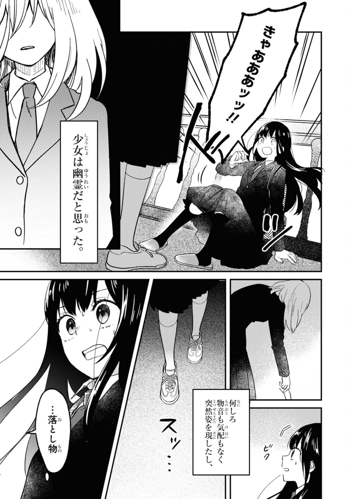 この本を盗む者は Chap 1 - Next Chap 2