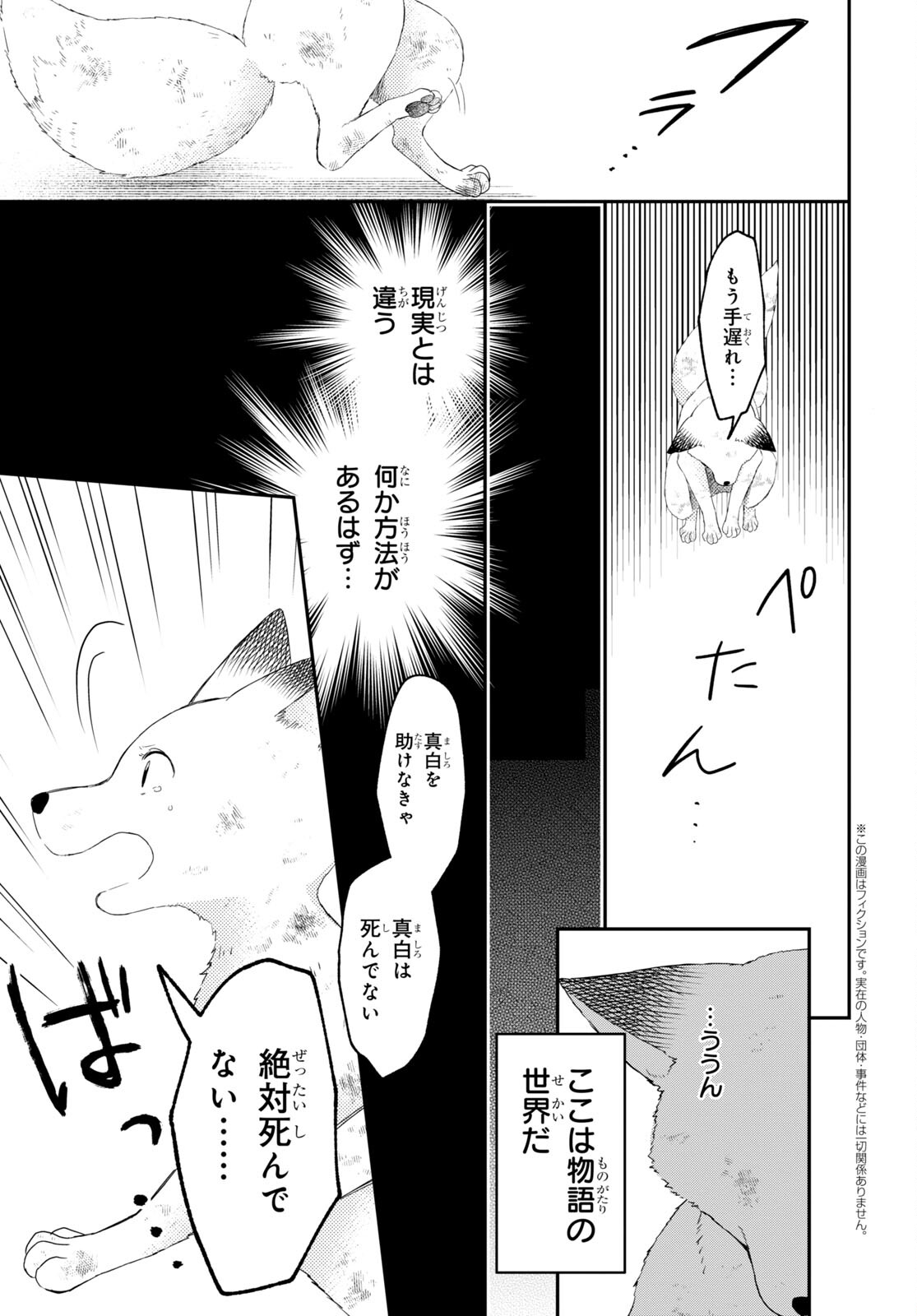 この本を盗む者は Chap 10 - Next Chap 11