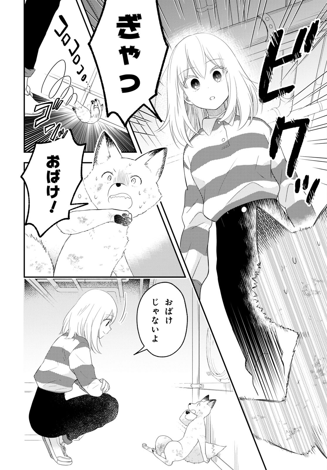この本を盗む者は Chap 10 - Next Chap 11