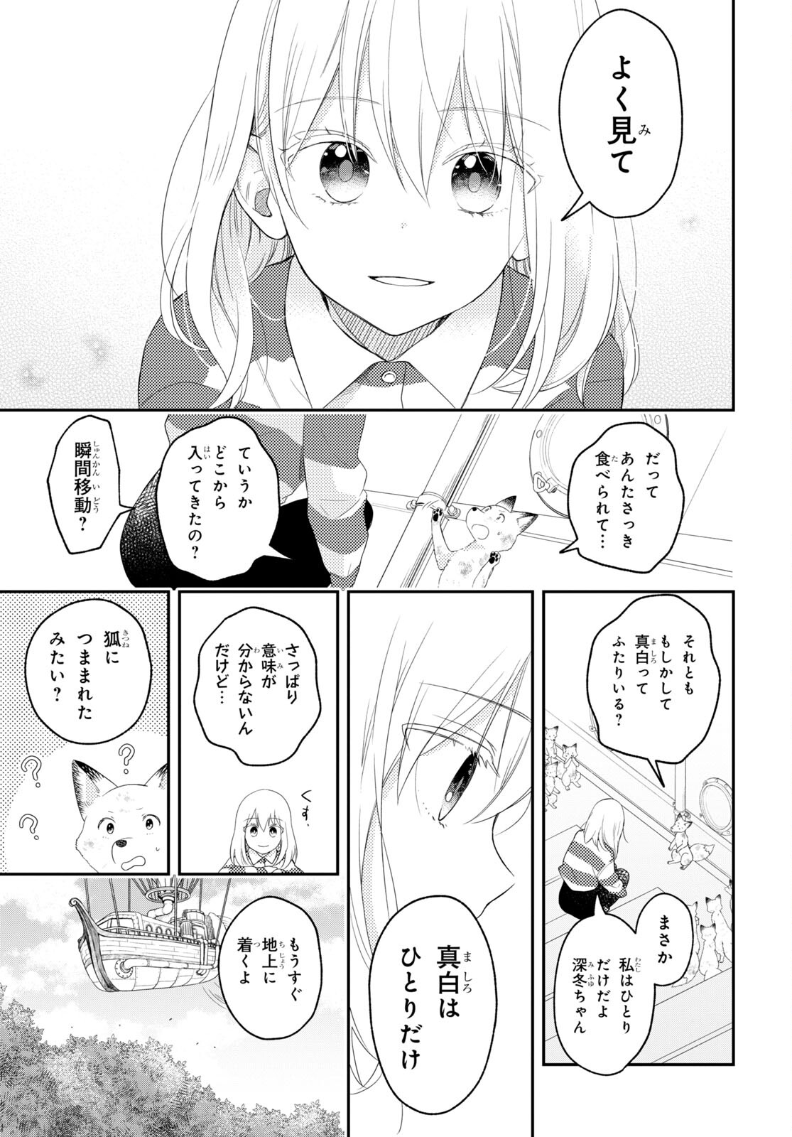 この本を盗む者は Chap 10 - Next Chap 11