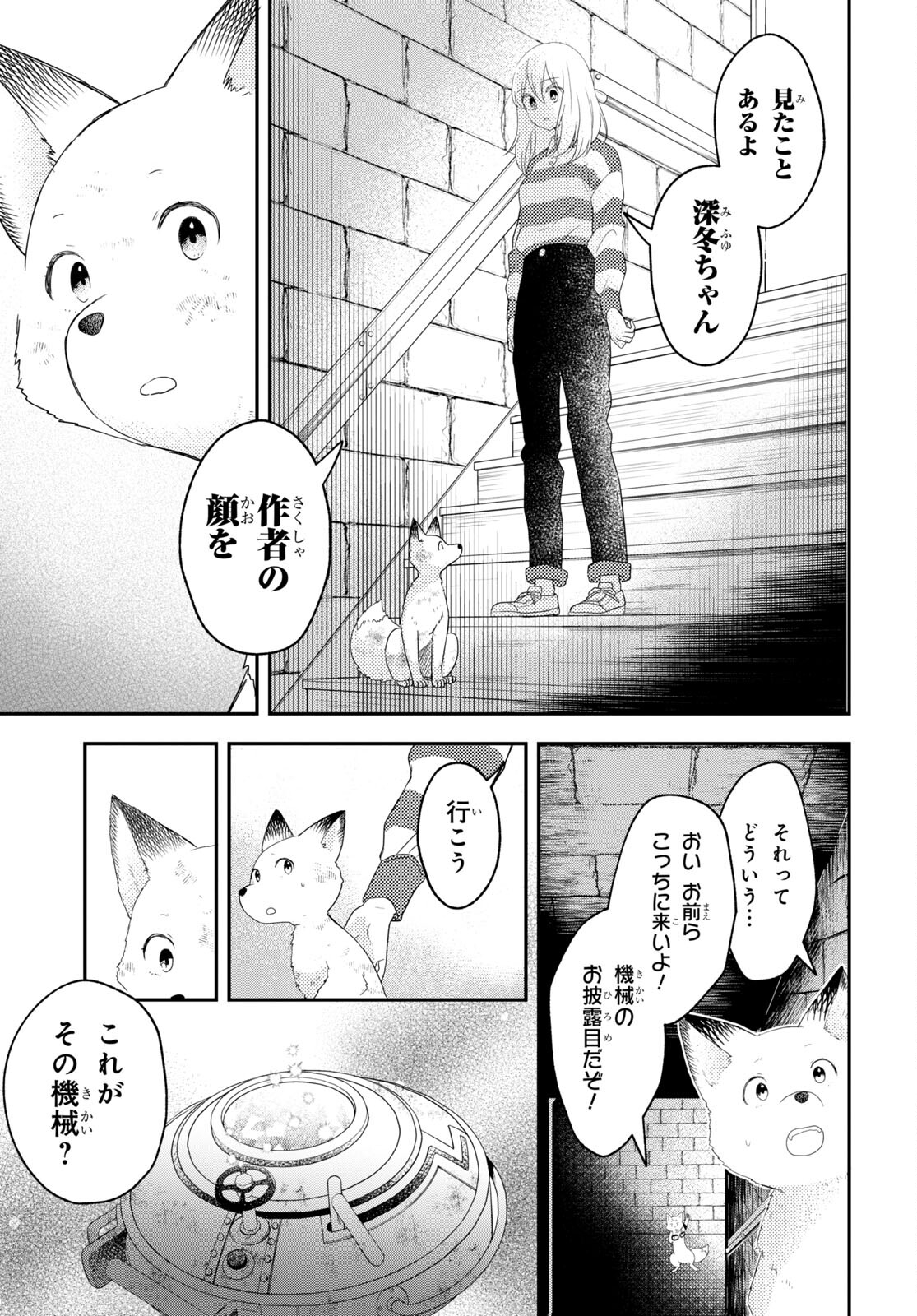 この本を盗む者は Chap 10 - Next Chap 11