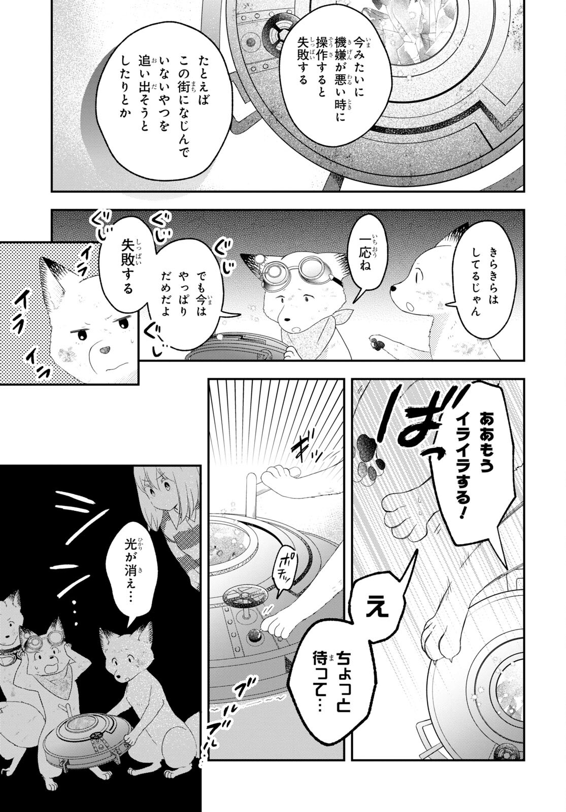 この本を盗む者は Chap 10 - Next Chap 11
