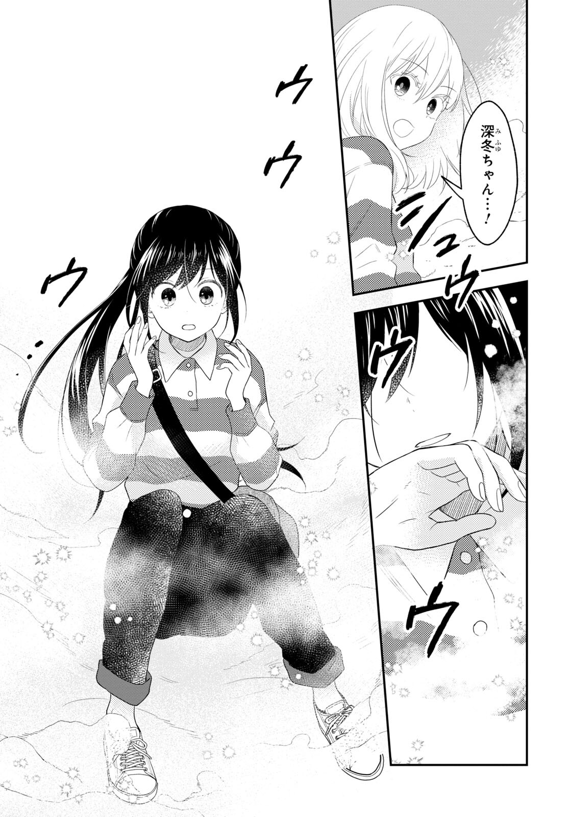 この本を盗む者は Chap 10 - Next Chap 11