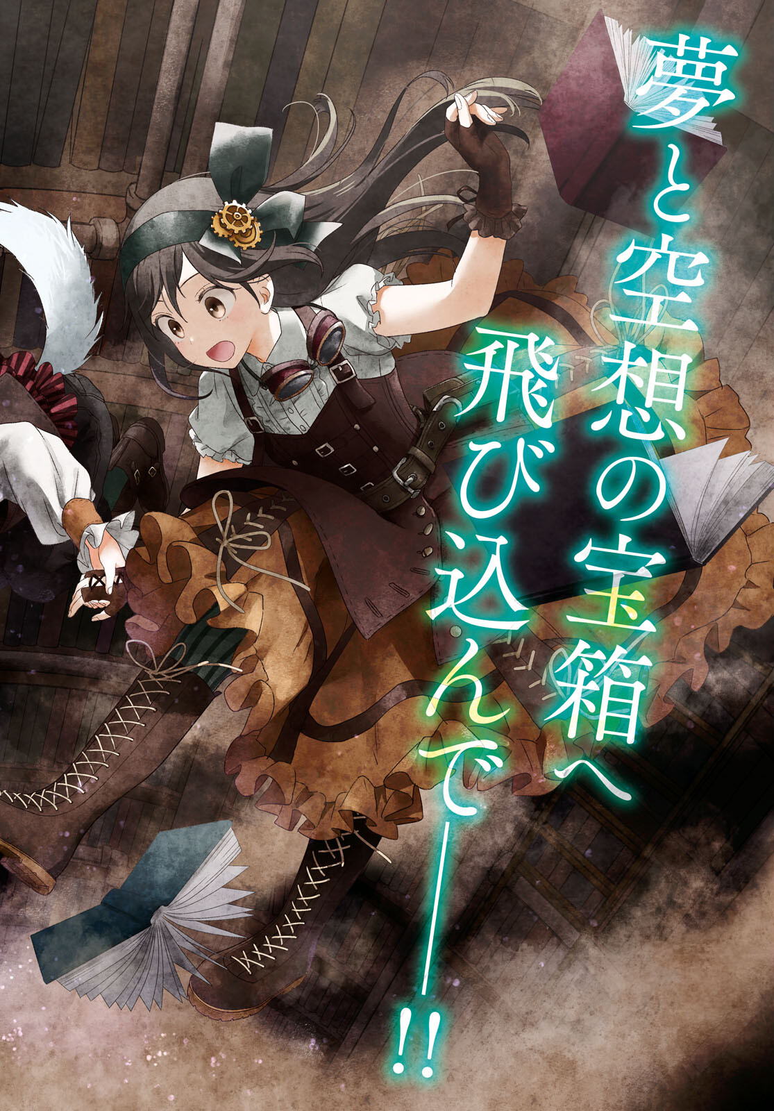 この本を盗む者は Chap 10 - Next Chap 11