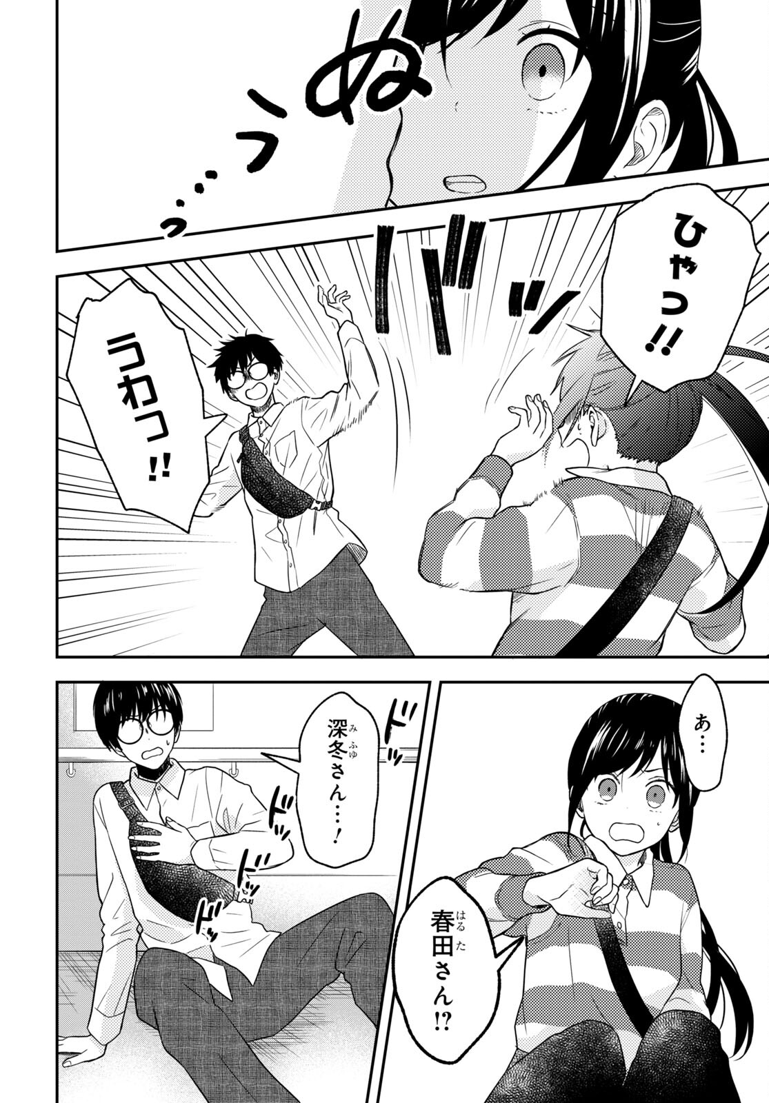 この本を盗む者は Chap 11.2 - Next Chap 12.2