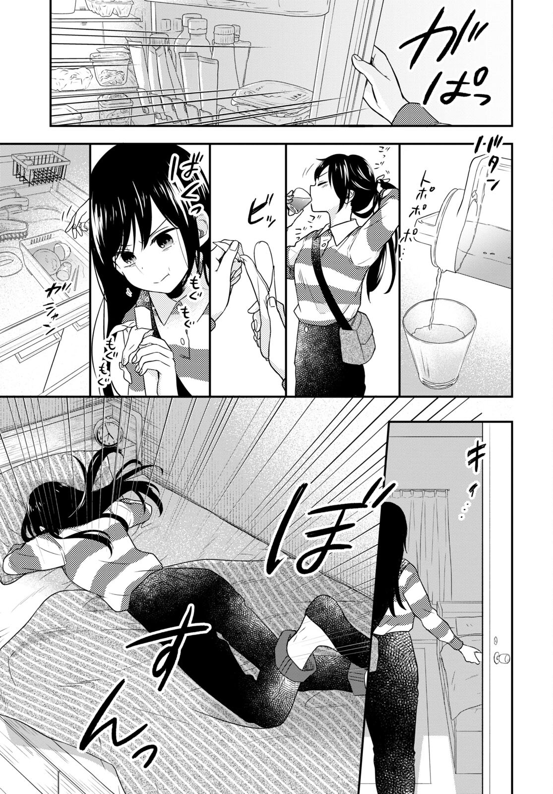 この本を盗む者は Chap 11.2 - Next Chap 12.2