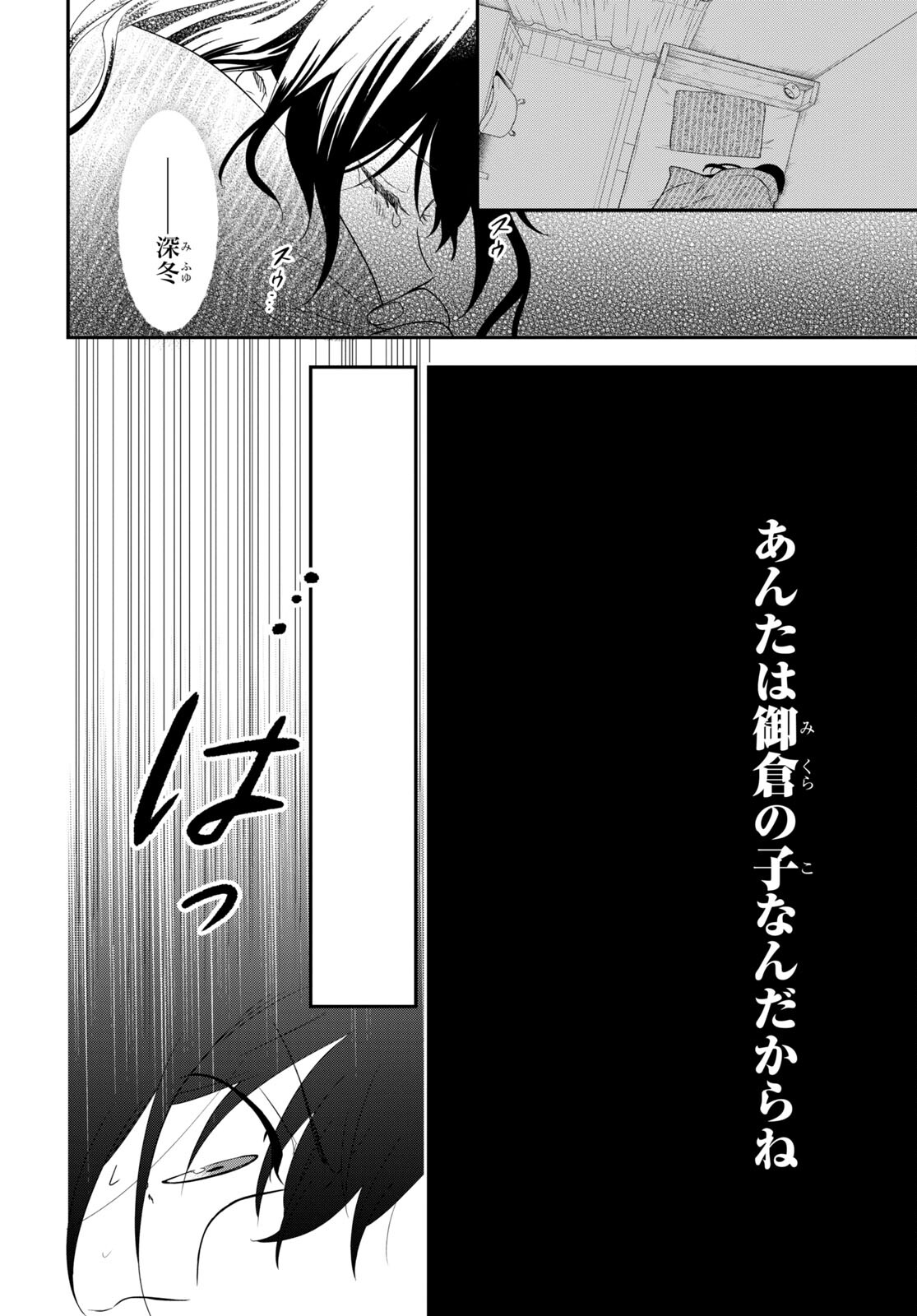 この本を盗む者は Chap 11.2 - Next Chap 12.2