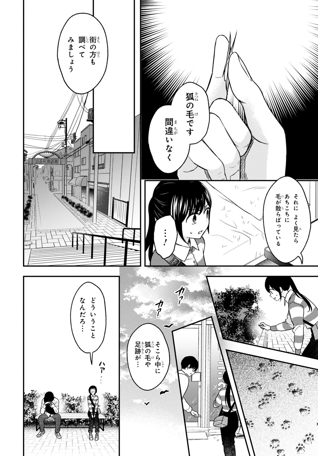 この本を盗む者は Chap 11.2 - Next Chap 12.2