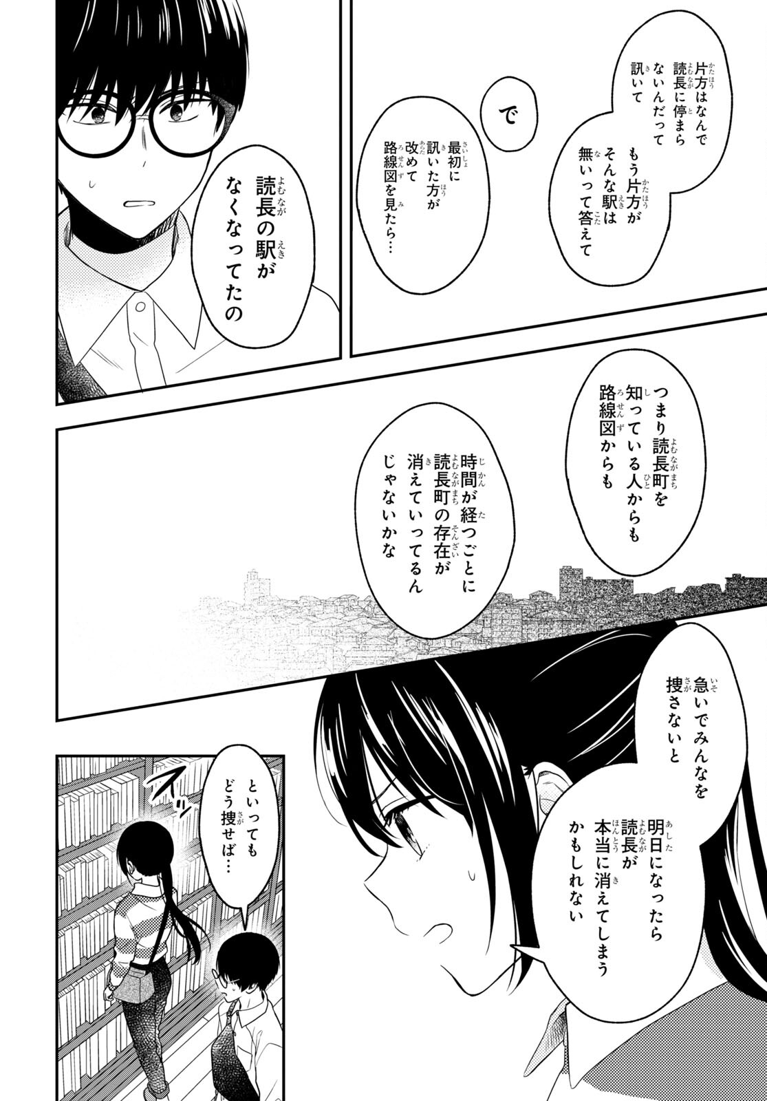 この本を盗む者は Chap 11.2 - Next Chap 12.2
